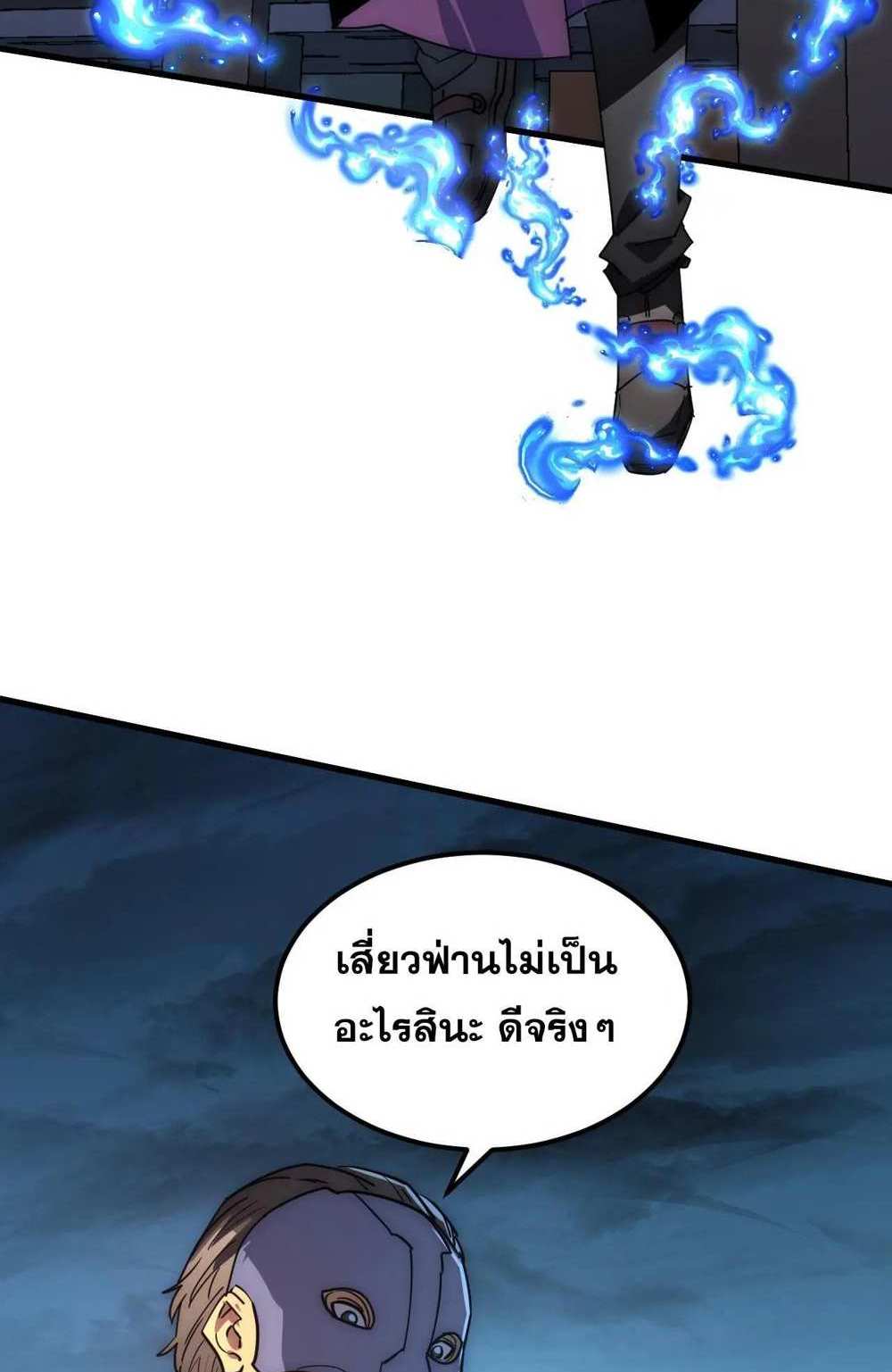 Rise From The Rubble แปลไทย