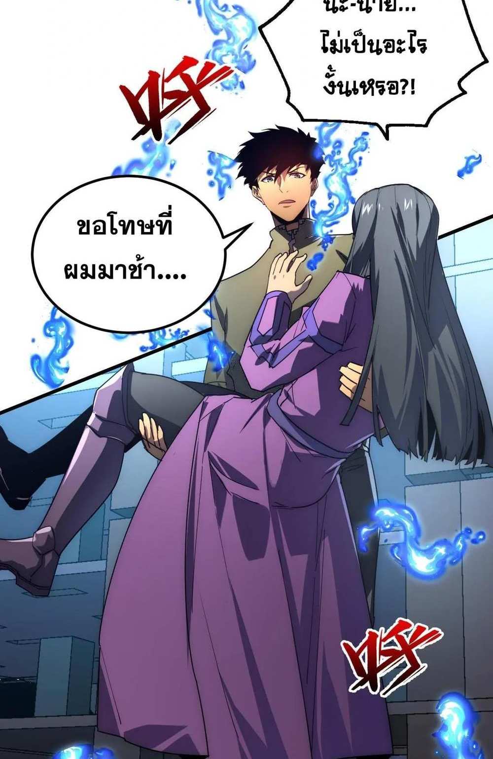 Rise From The Rubble แปลไทย