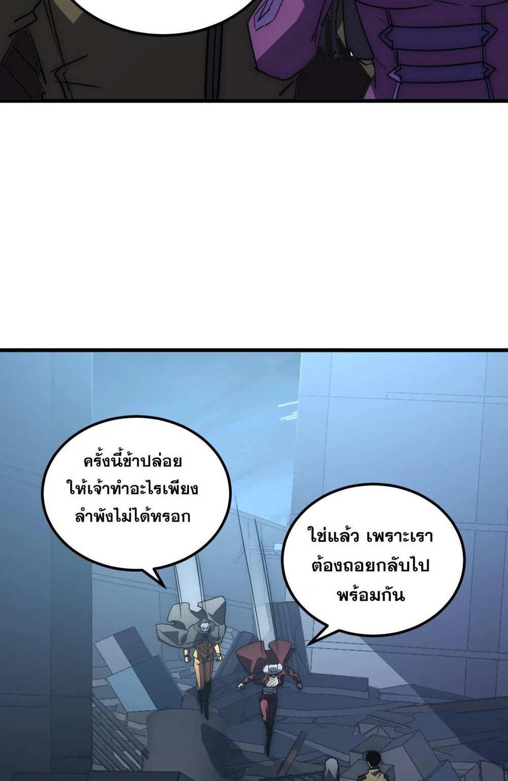 Rise From The Rubble แปลไทย