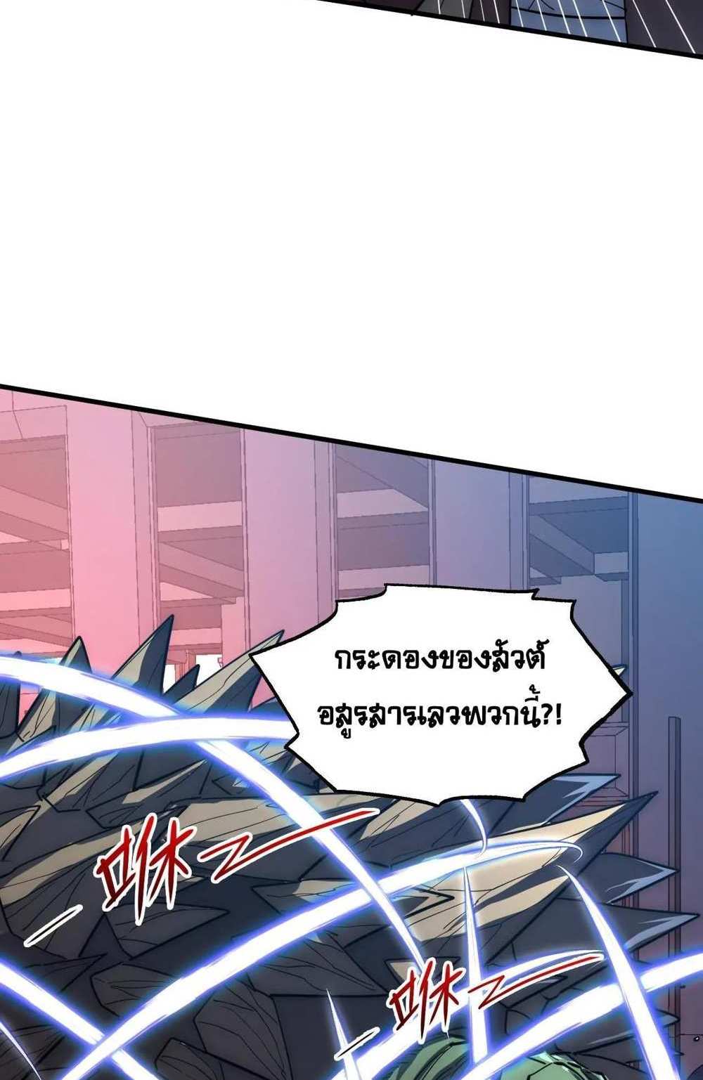 Rise From The Rubble แปลไทย