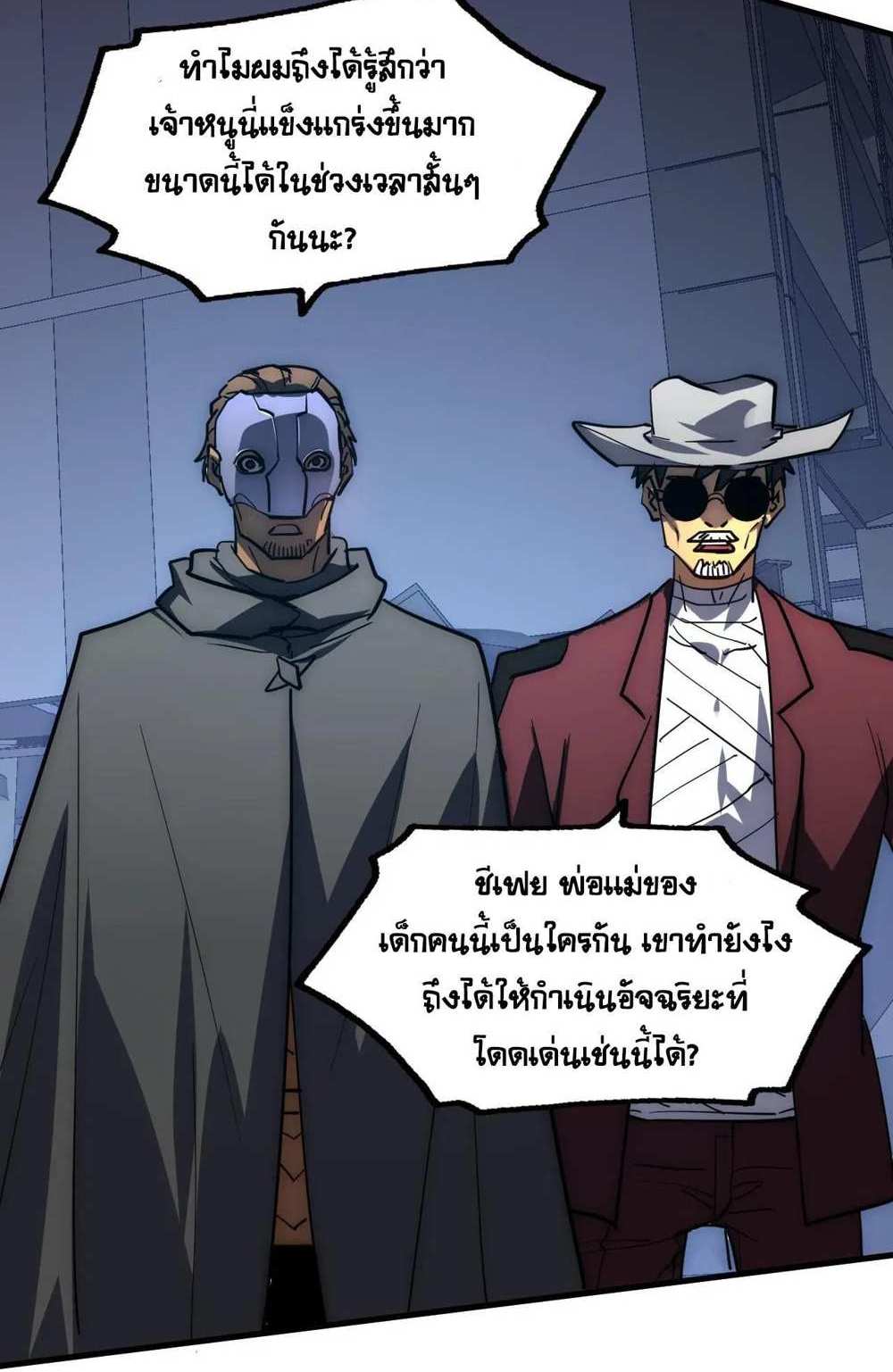 Rise From The Rubble แปลไทย