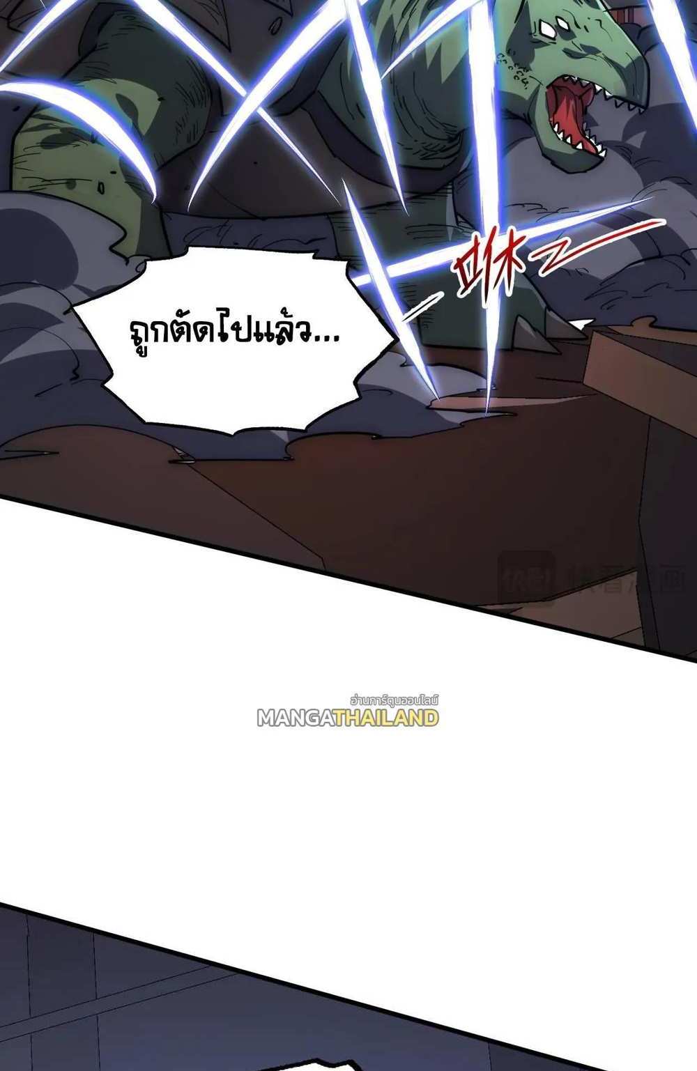 Rise From The Rubble แปลไทย