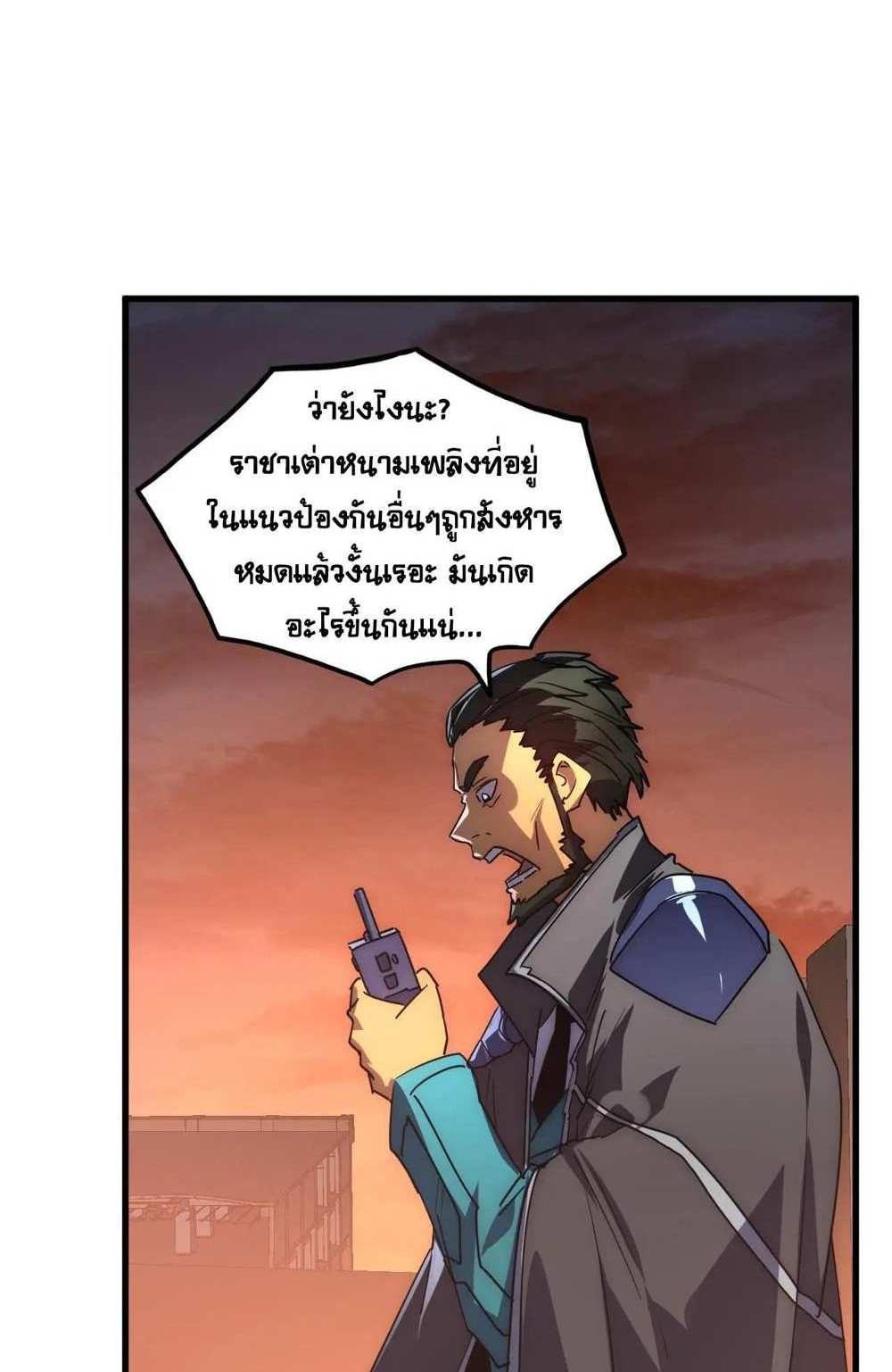 Rise From The Rubble แปลไทย