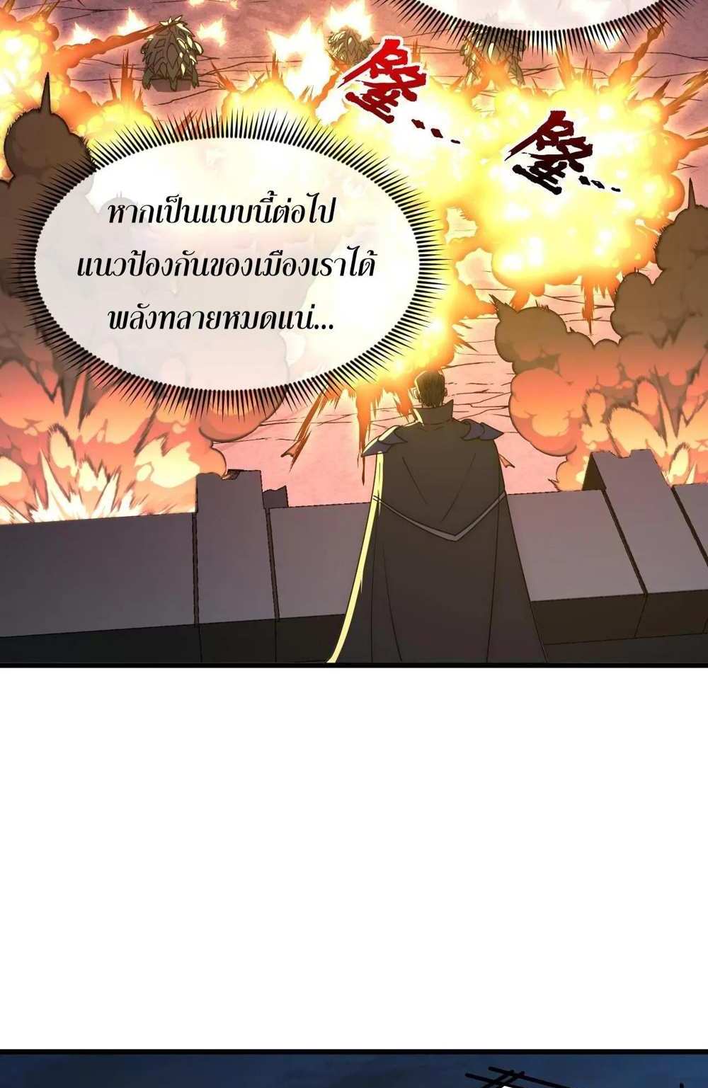 Rise From The Rubble แปลไทย