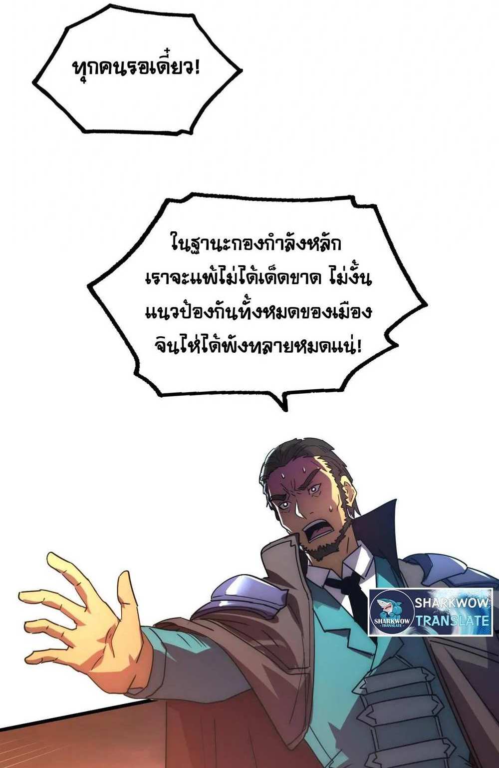 Rise From The Rubble แปลไทย