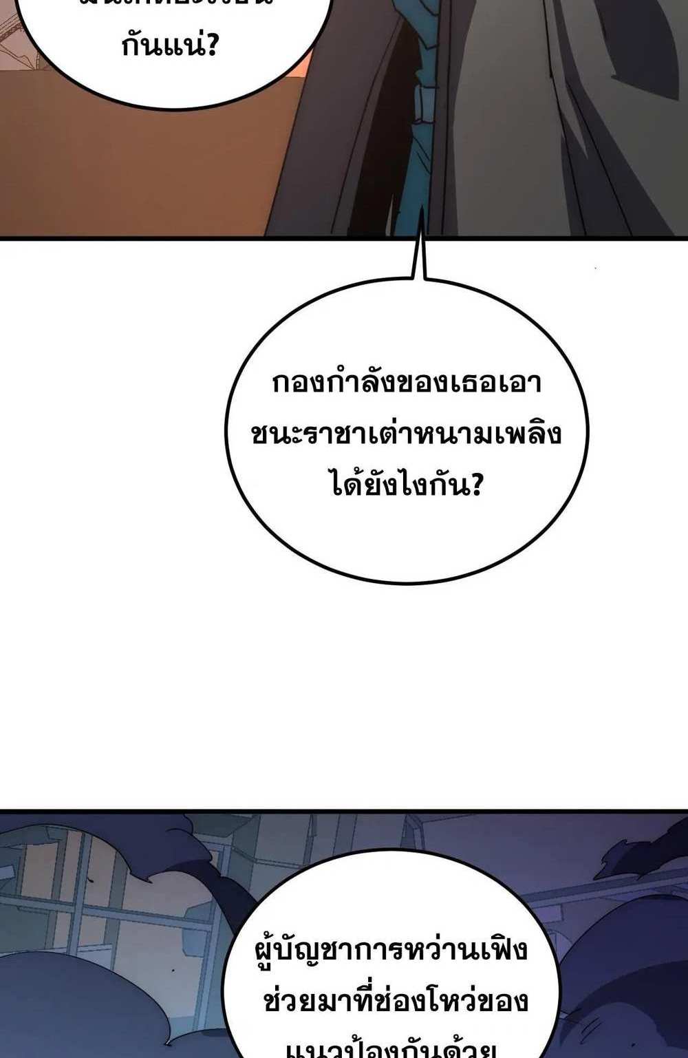 Rise From The Rubble แปลไทย