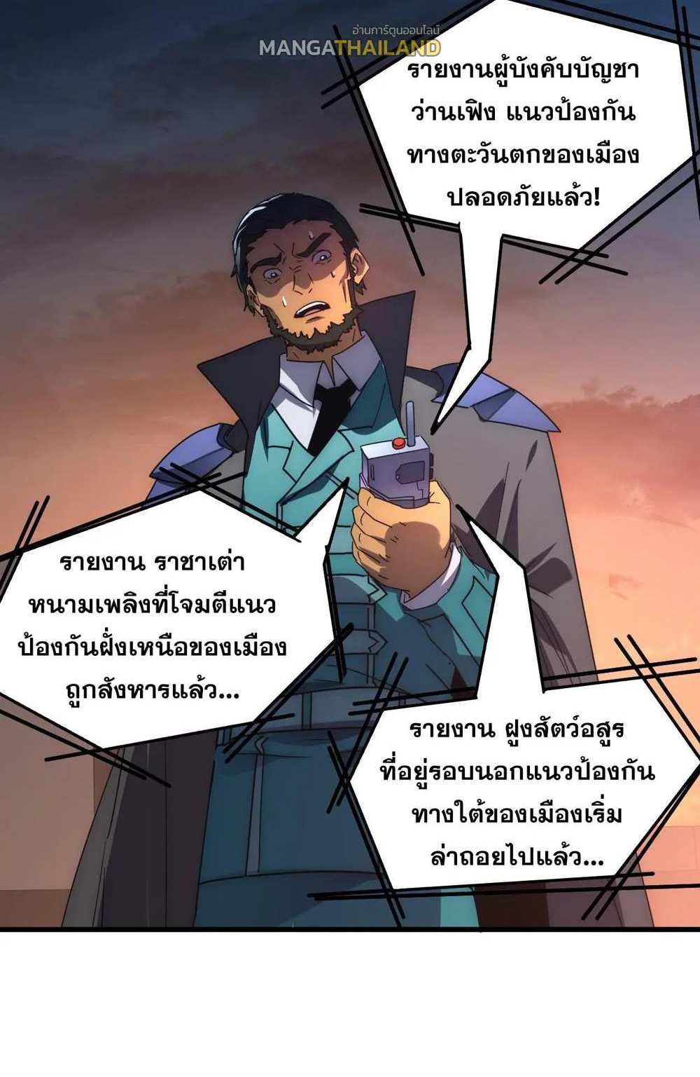 Rise From The Rubble แปลไทย