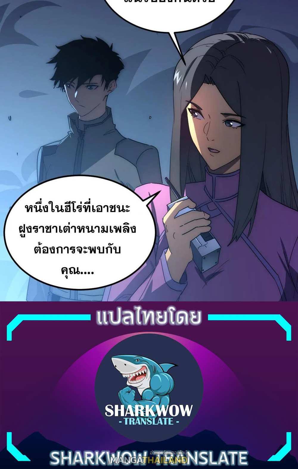 Rise From The Rubble แปลไทย