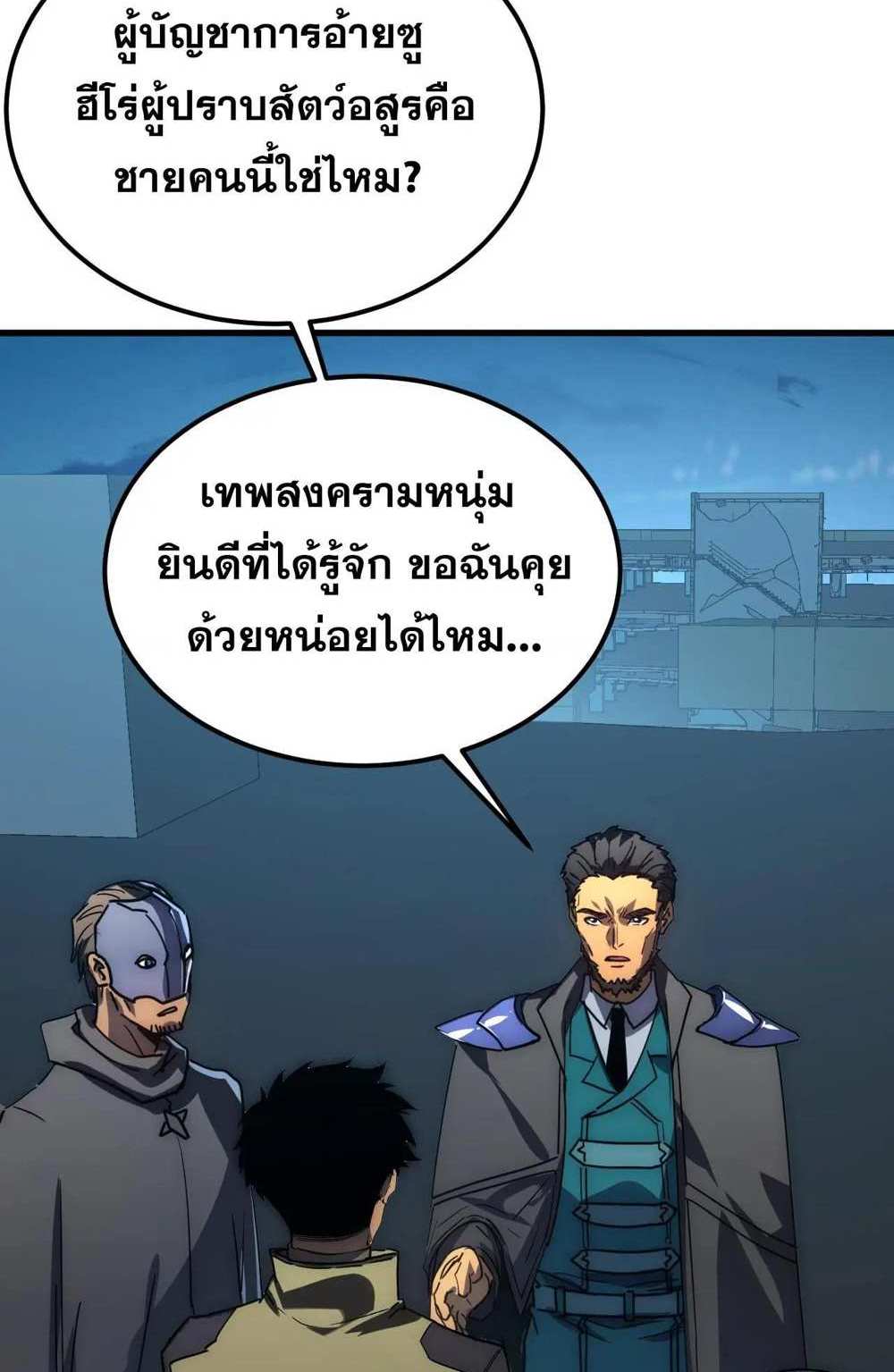 Rise From The Rubble แปลไทย