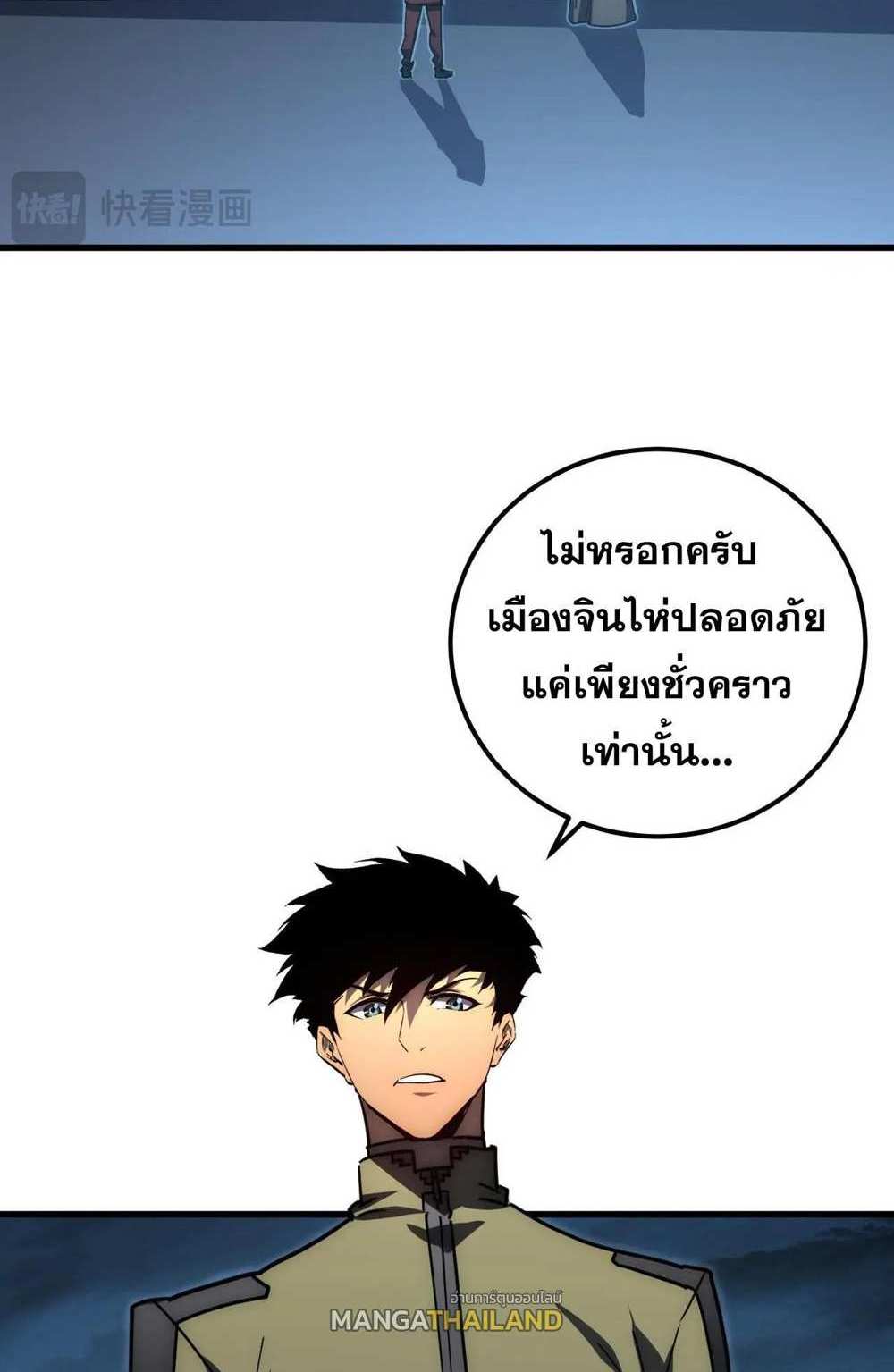 Rise From The Rubble แปลไทย