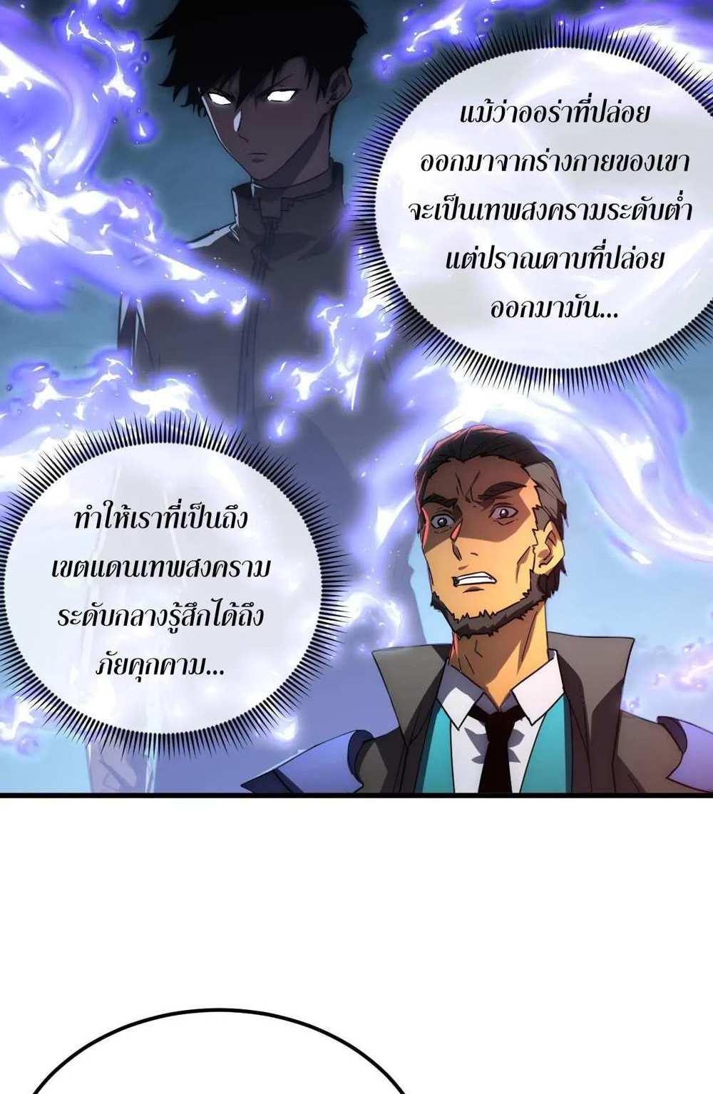 Rise From The Rubble แปลไทย