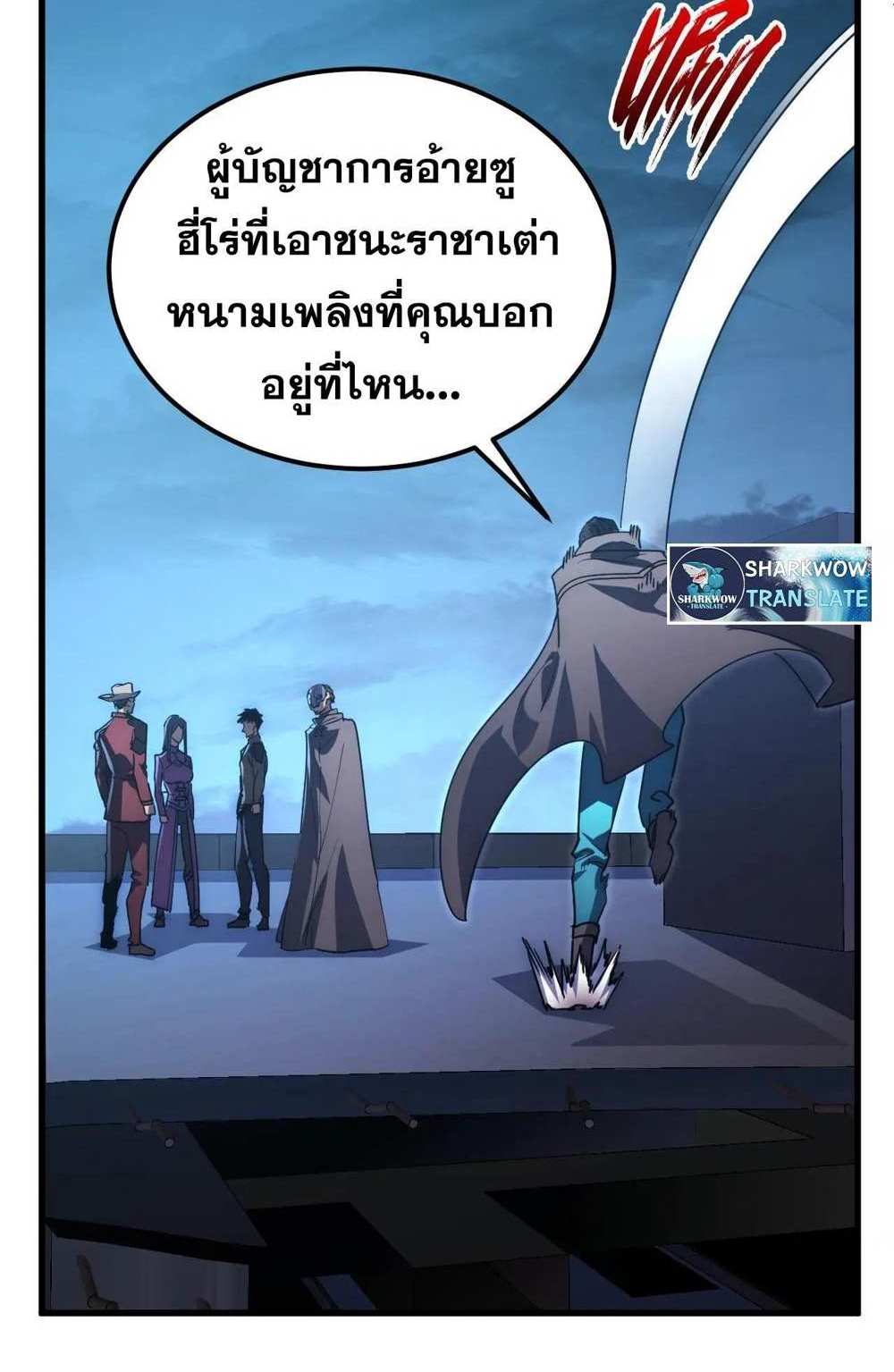 Rise From The Rubble แปลไทย