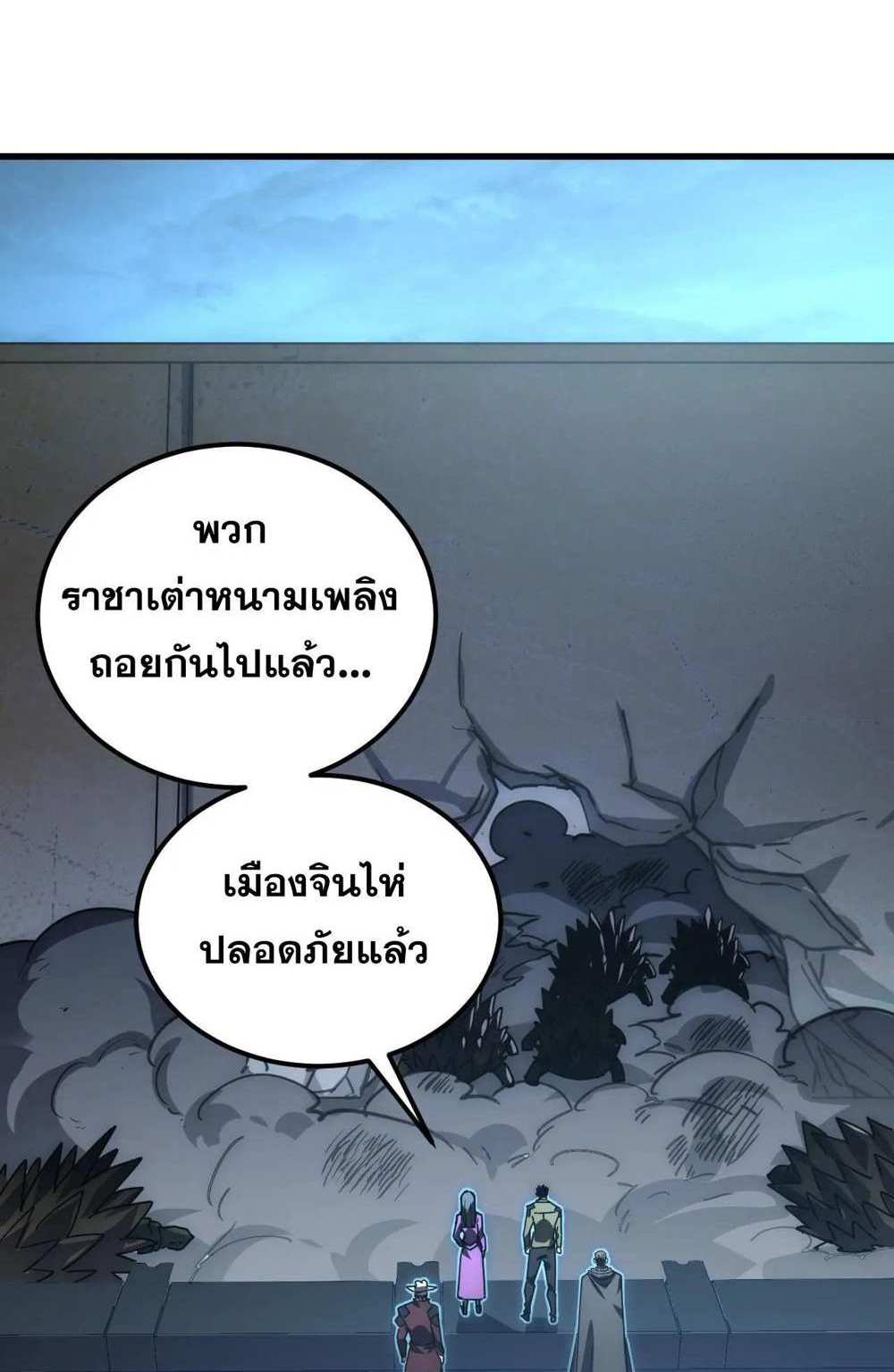 Rise From The Rubble แปลไทย