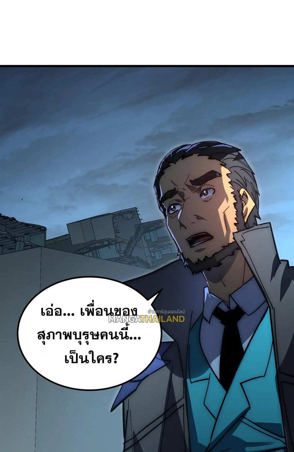 Rise From The Rubble แปลไทย