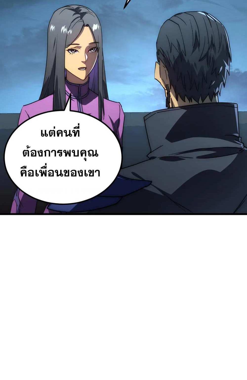 Rise From The Rubble แปลไทย