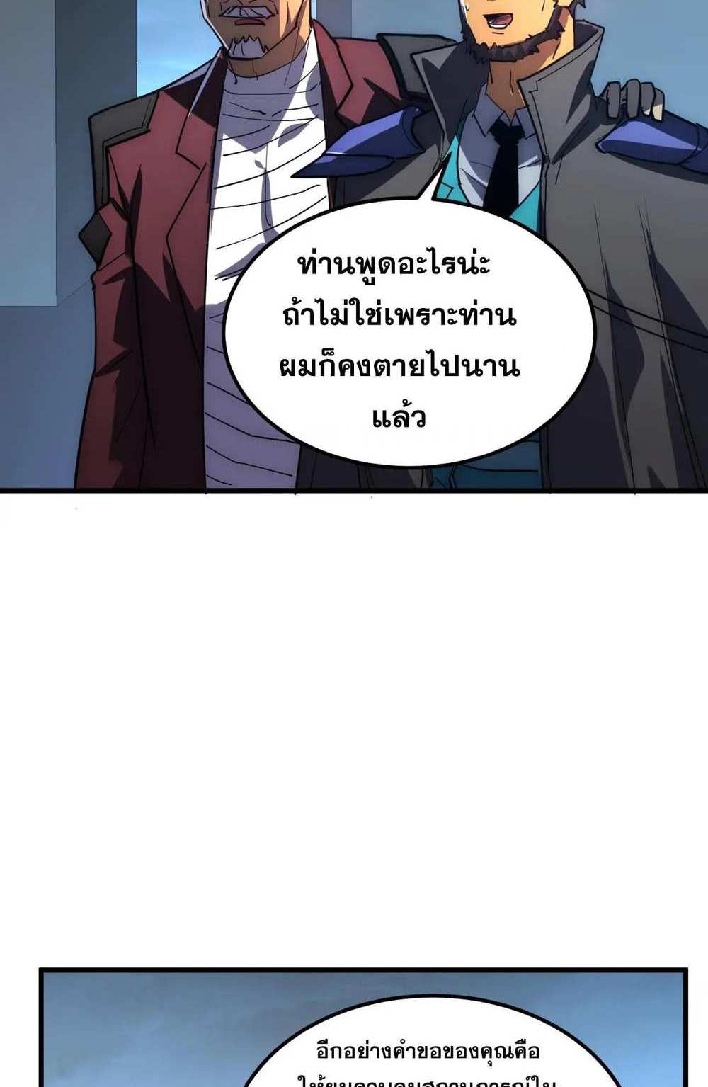 Rise From The Rubble แปลไทย