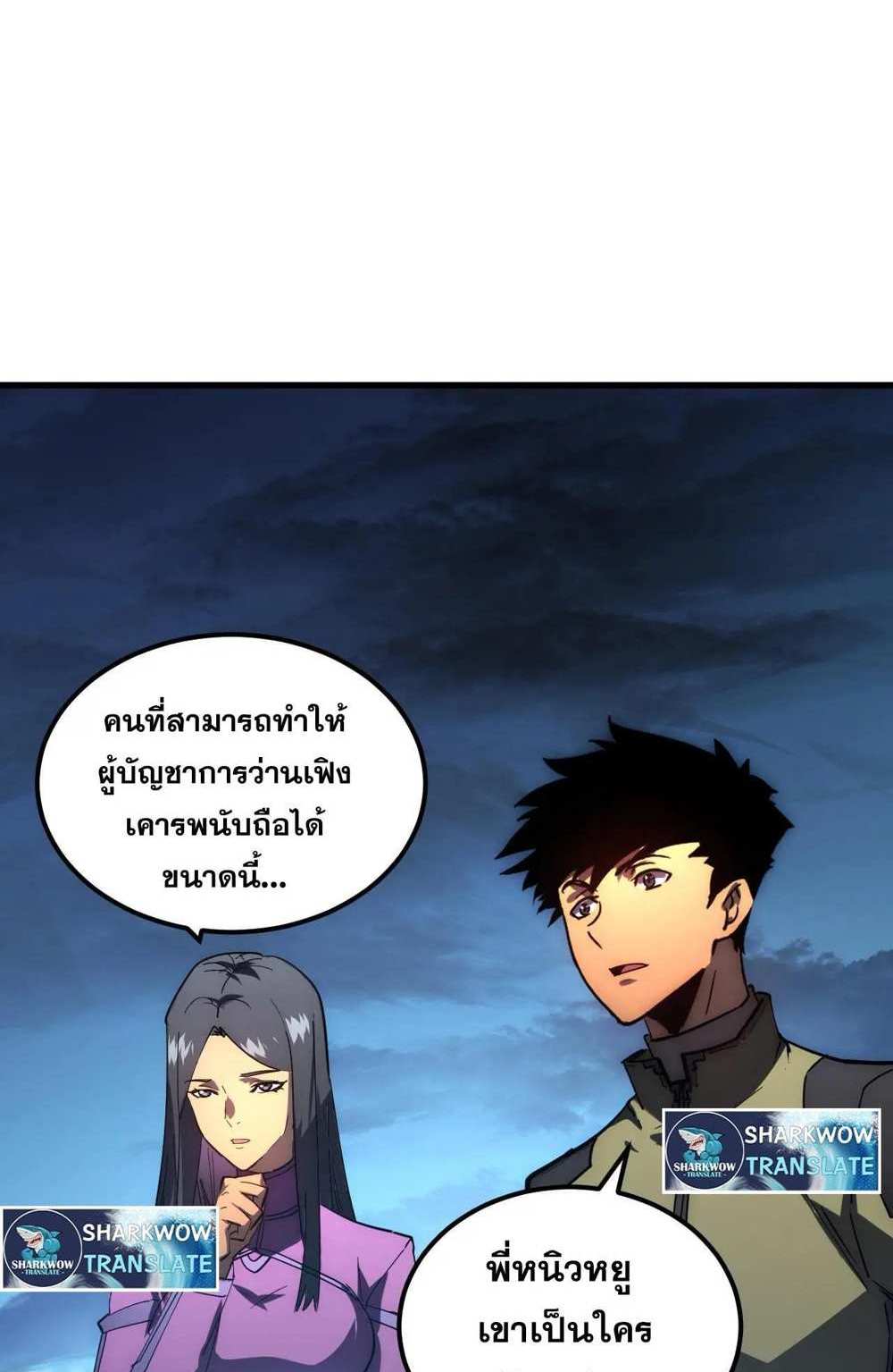 Rise From The Rubble แปลไทย