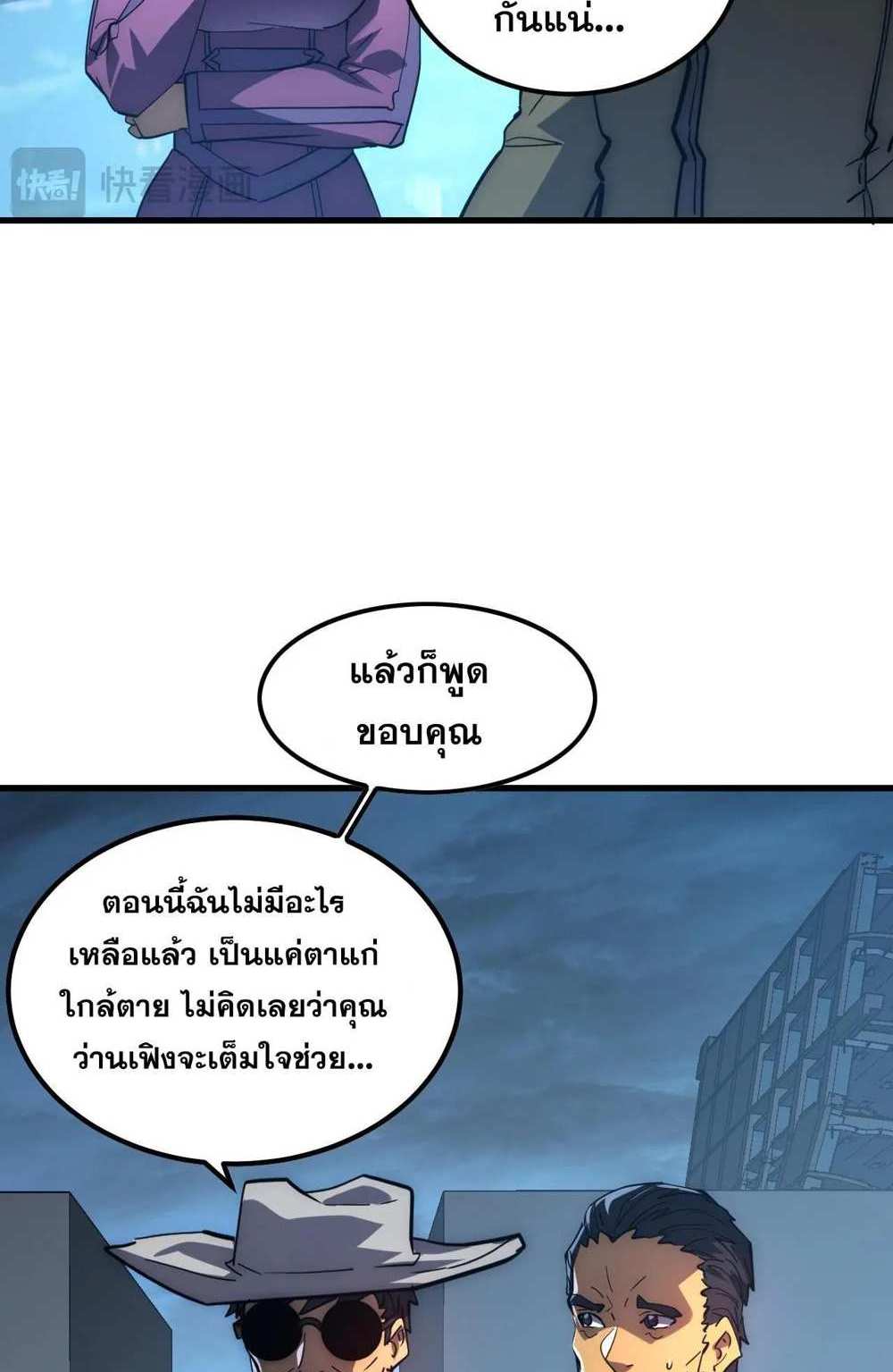 Rise From The Rubble แปลไทย