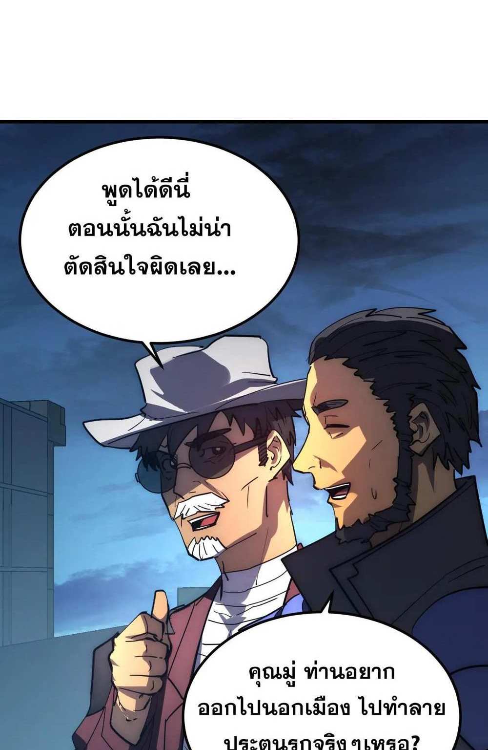 Rise From The Rubble แปลไทย