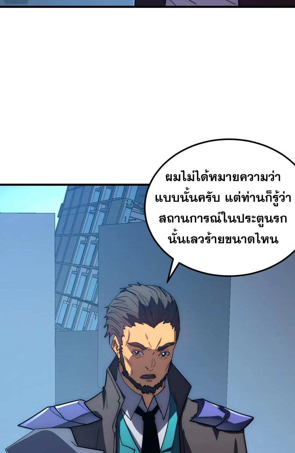 Rise From The Rubble แปลไทย