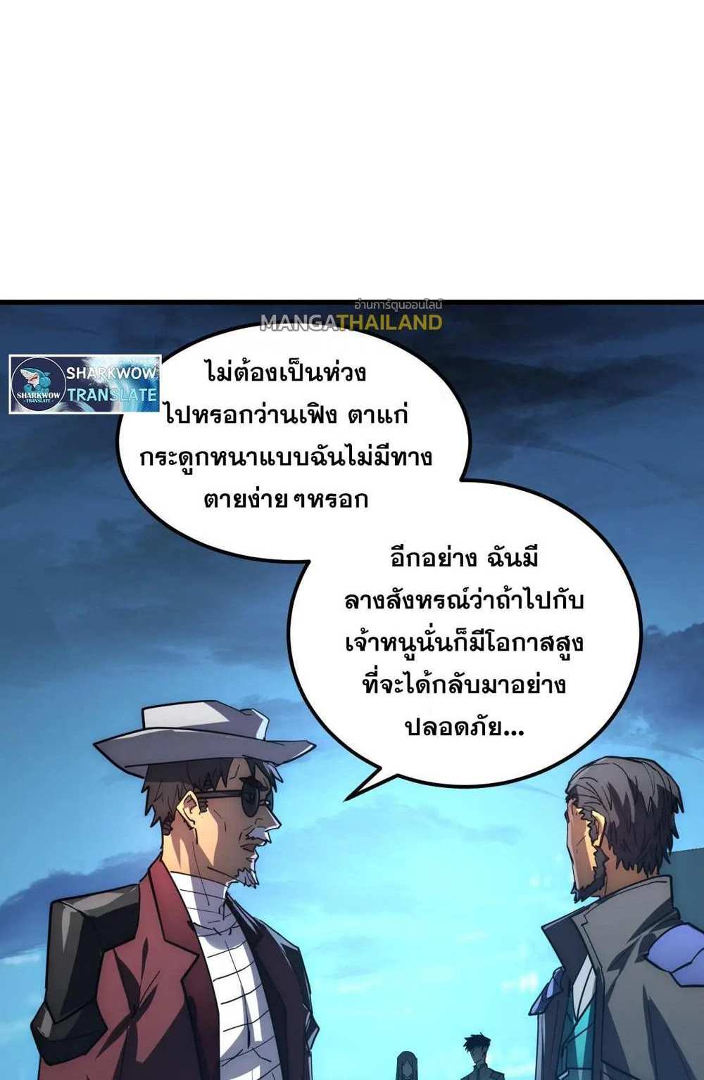 Rise From The Rubble แปลไทย