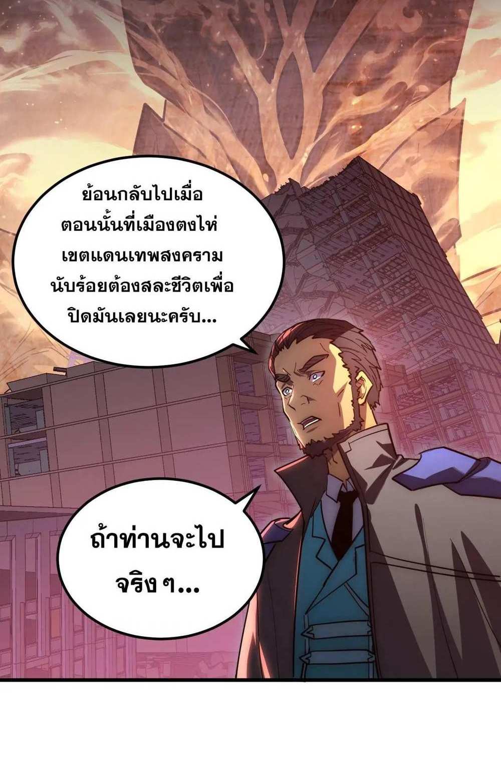 Rise From The Rubble แปลไทย