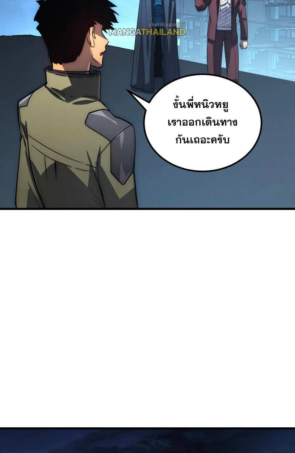 Rise From The Rubble แปลไทย