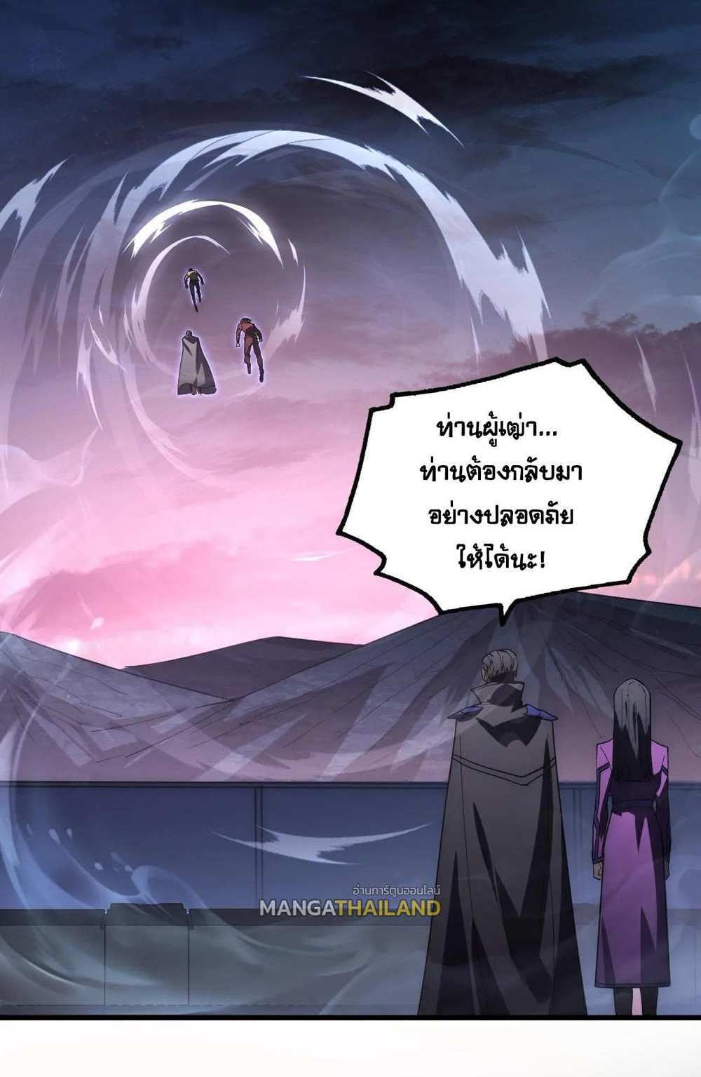 Rise From The Rubble แปลไทย