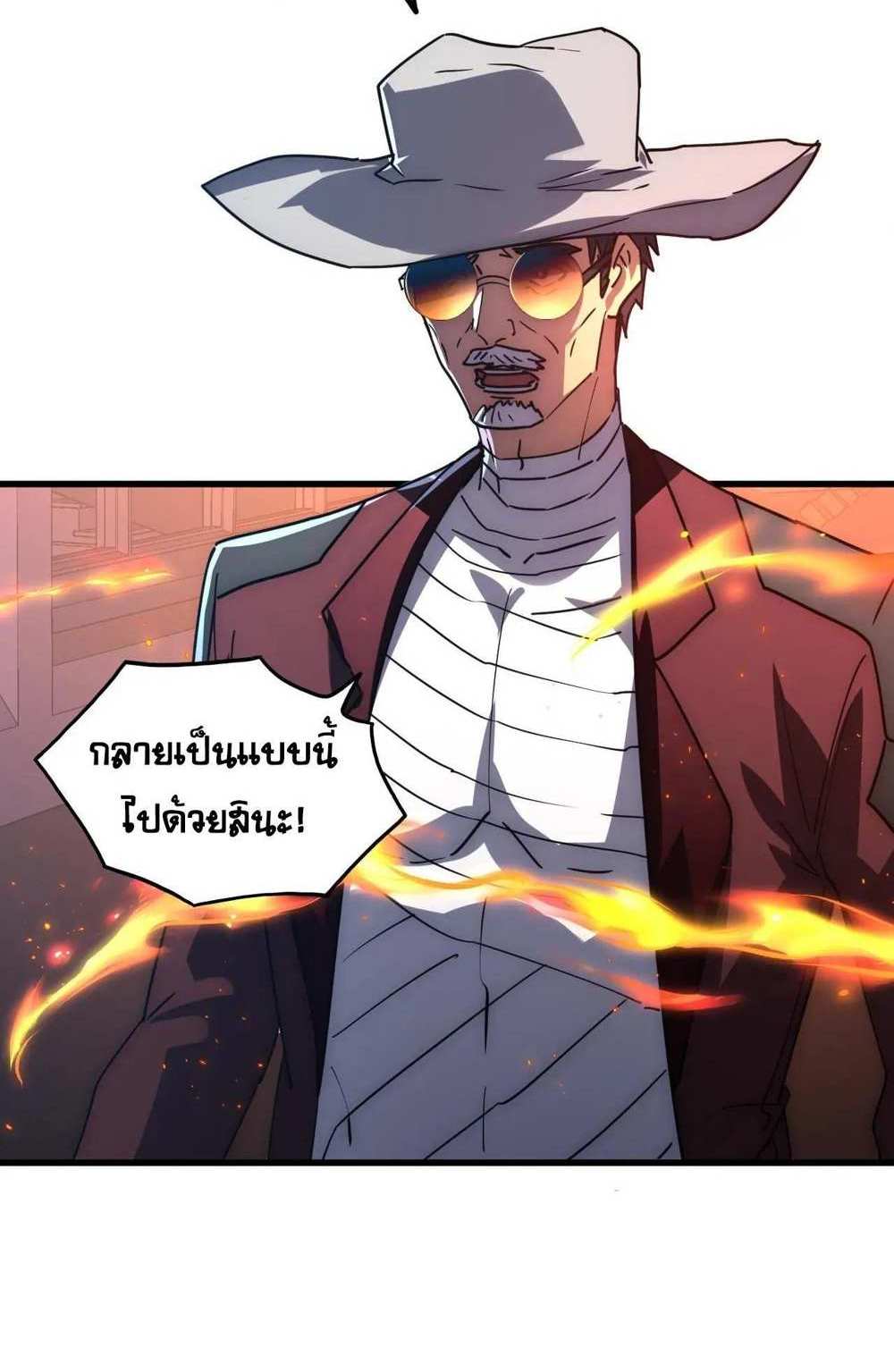 Rise From The Rubble แปลไทย