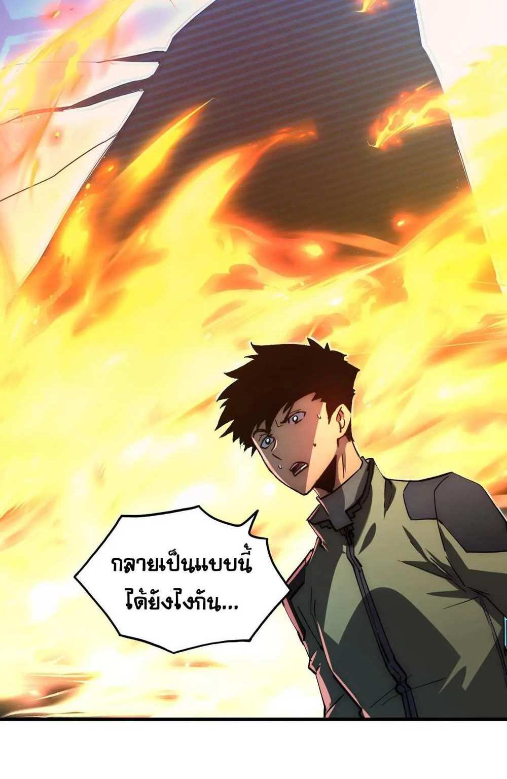 Rise From The Rubble แปลไทย