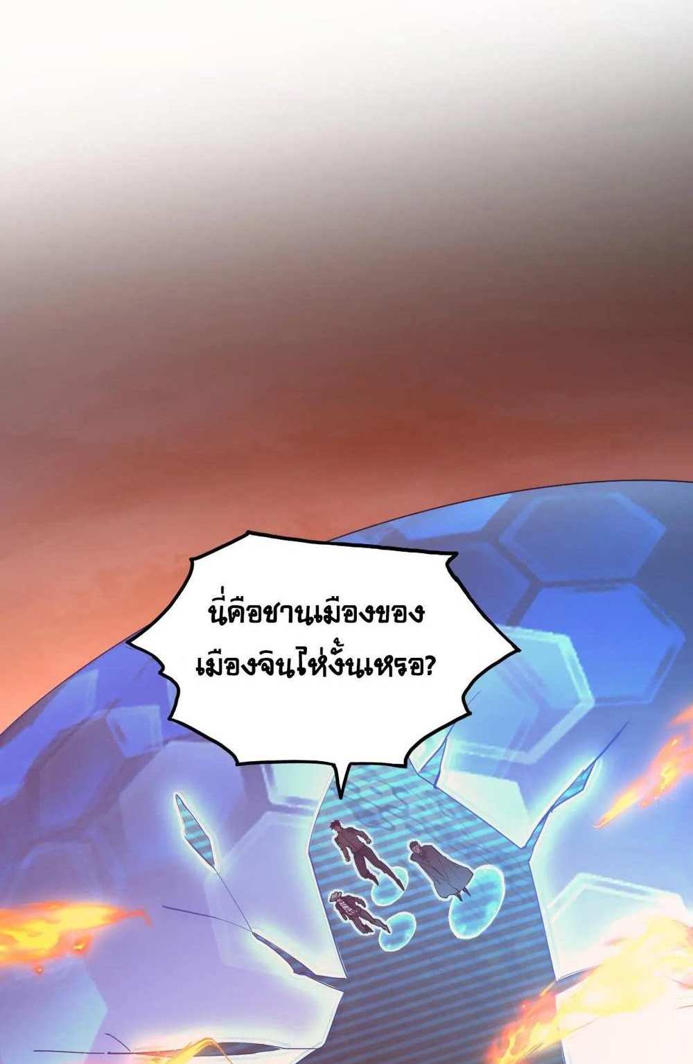 Rise From The Rubble แปลไทย