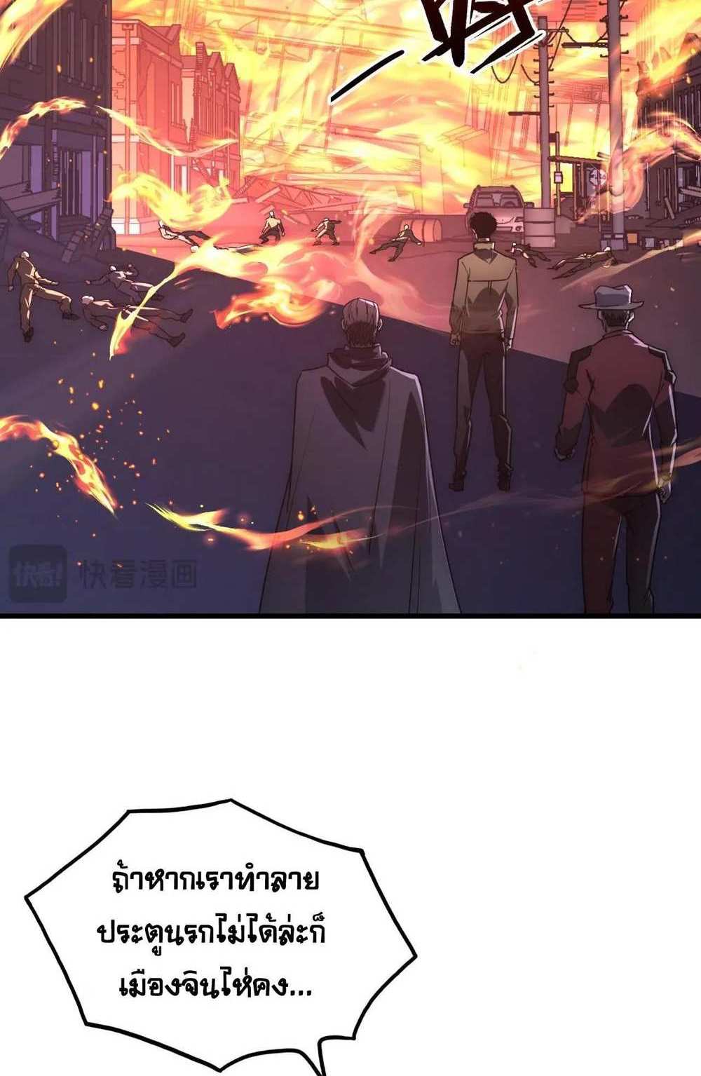 Rise From The Rubble แปลไทย