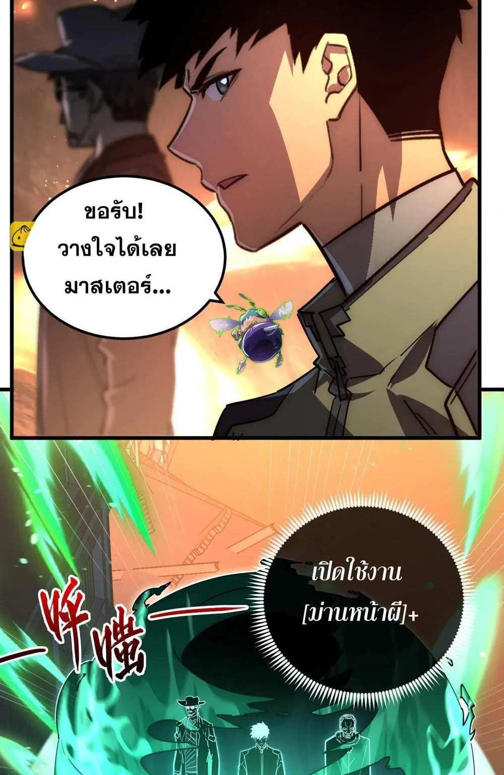 Rise From The Rubble แปลไทย