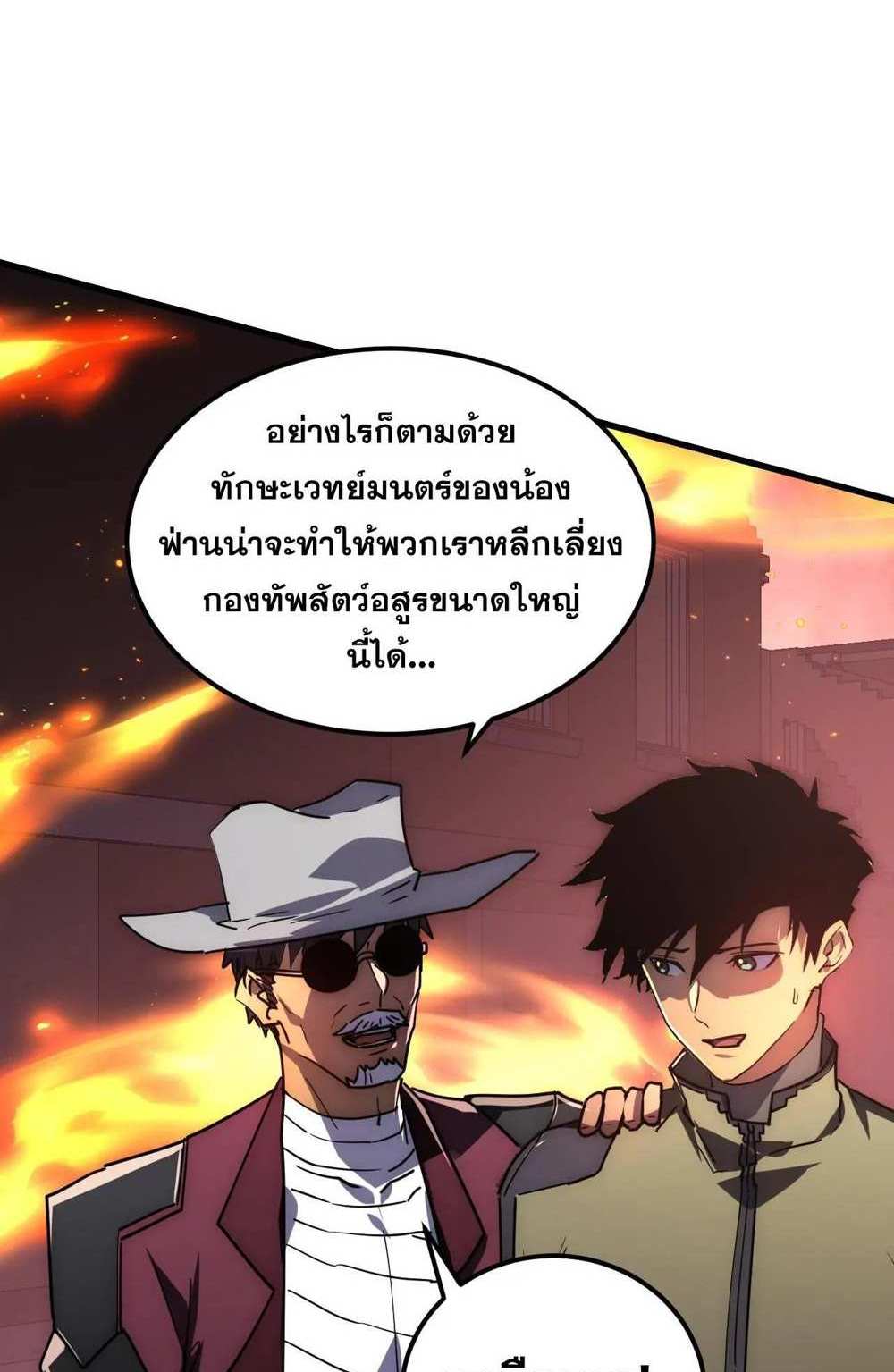 Rise From The Rubble แปลไทย