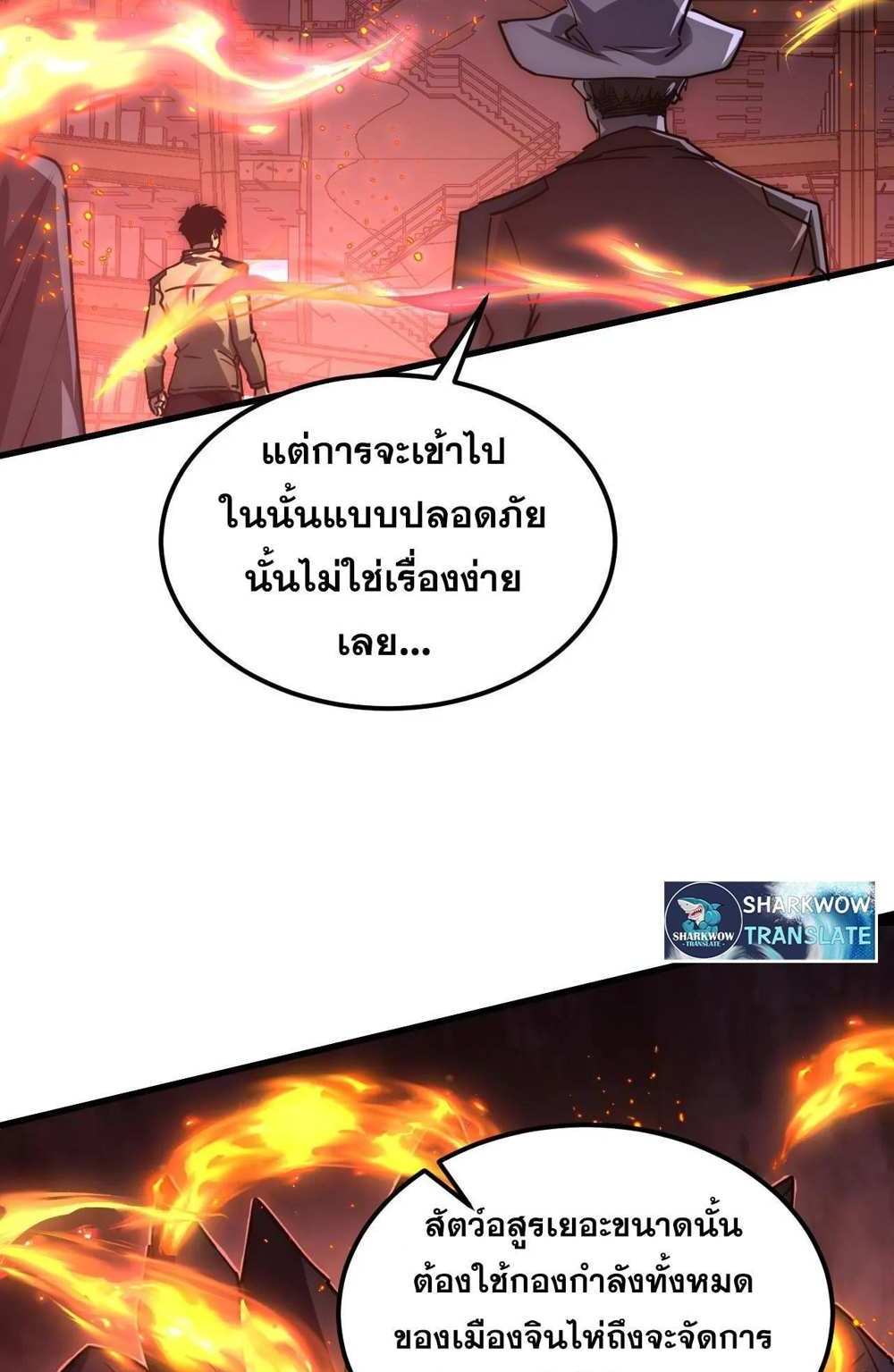 Rise From The Rubble แปลไทย