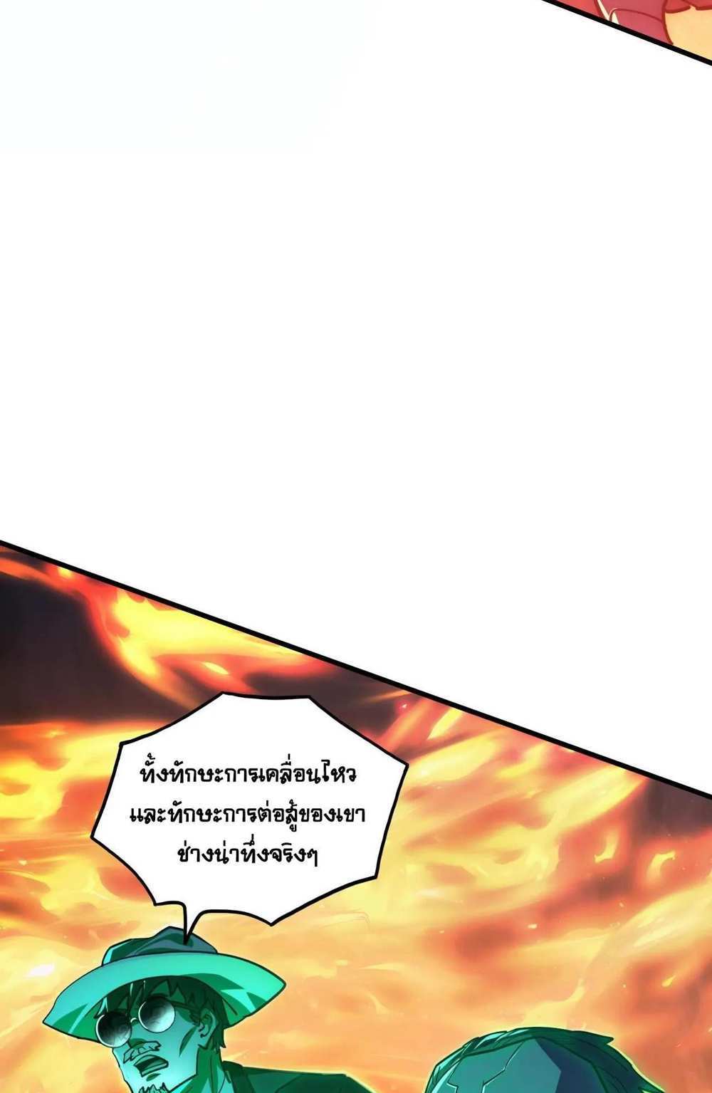 Rise From The Rubble แปลไทย