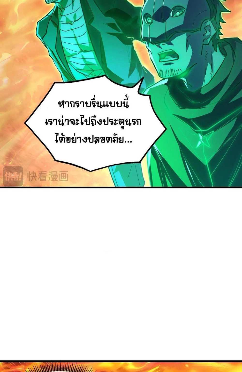 Rise From The Rubble แปลไทย