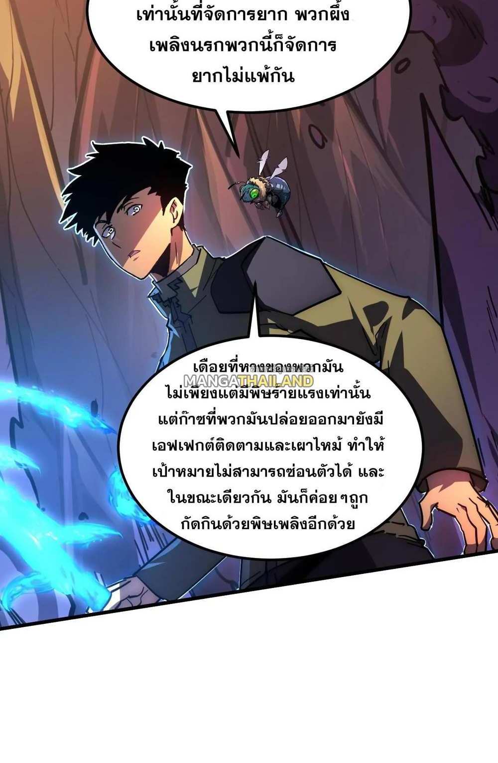 Rise From The Rubble แปลไทย