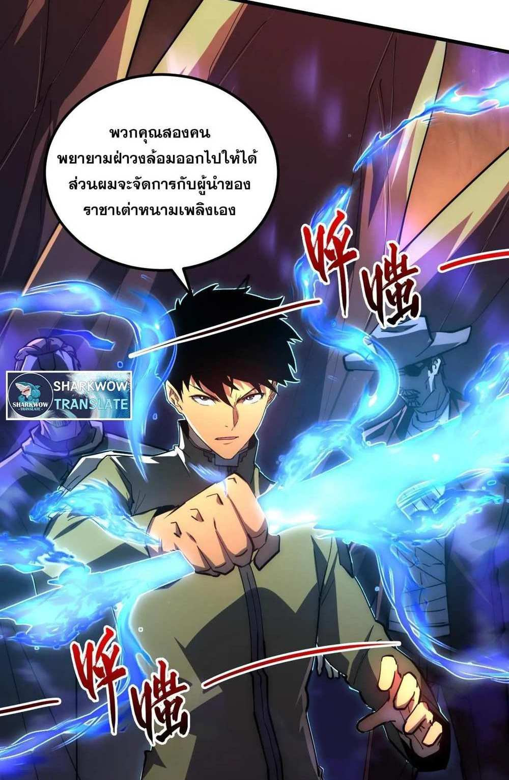 Rise From The Rubble แปลไทย