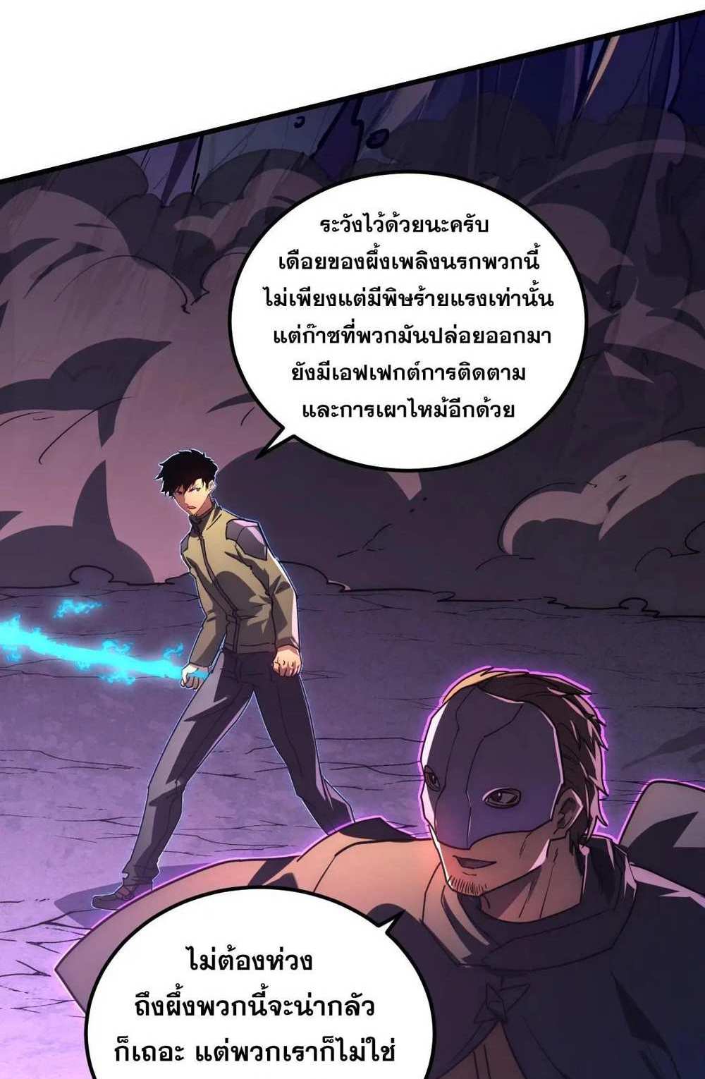 Rise From The Rubble แปลไทย