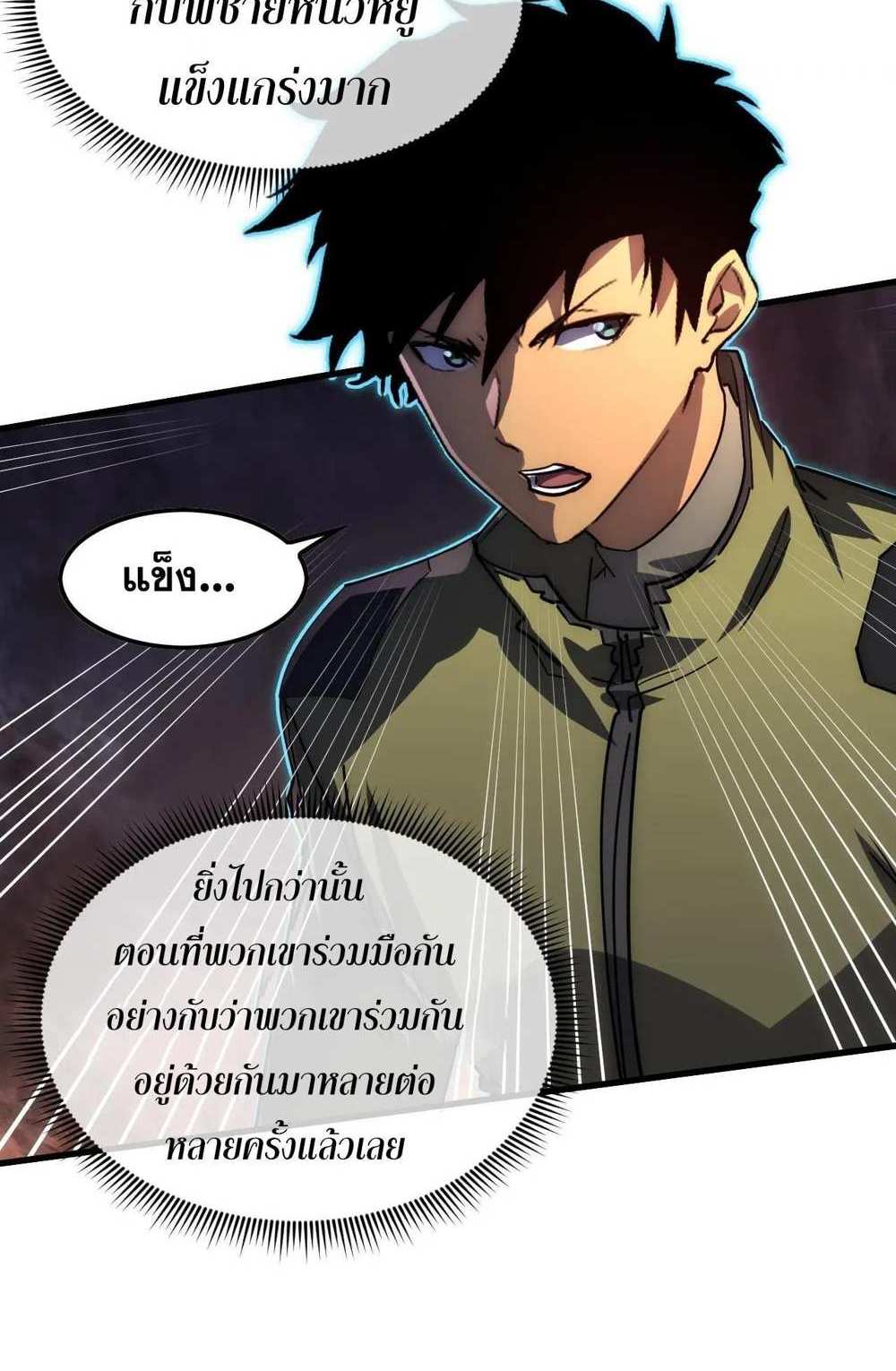 Rise From The Rubble แปลไทย