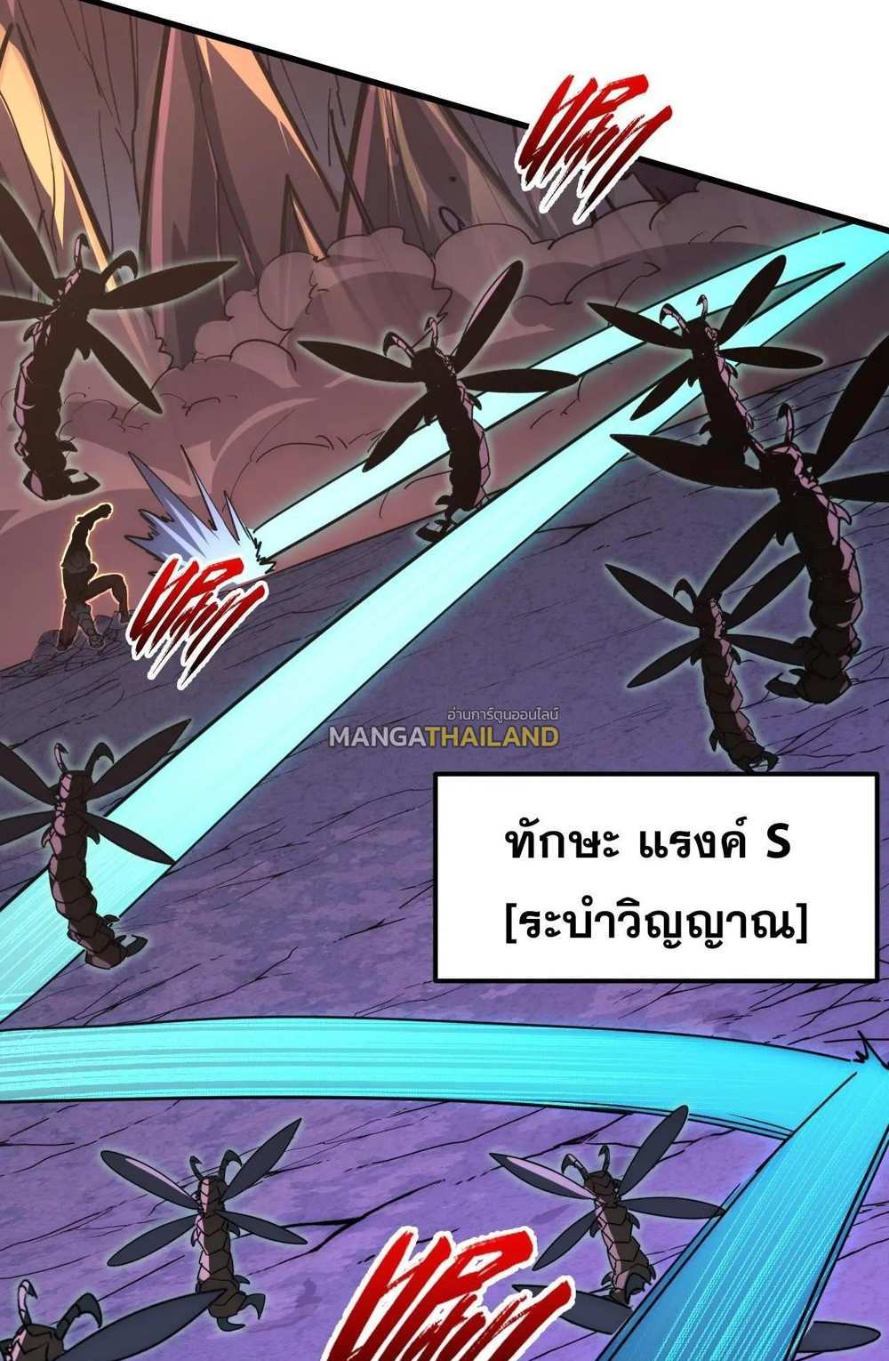 Rise From The Rubble แปลไทย