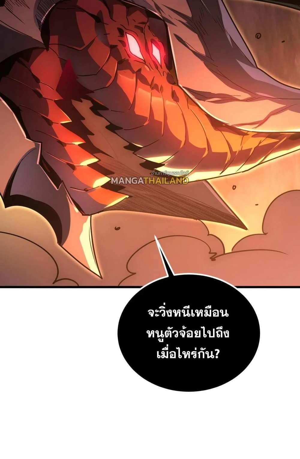 Rise From The Rubble แปลไทย