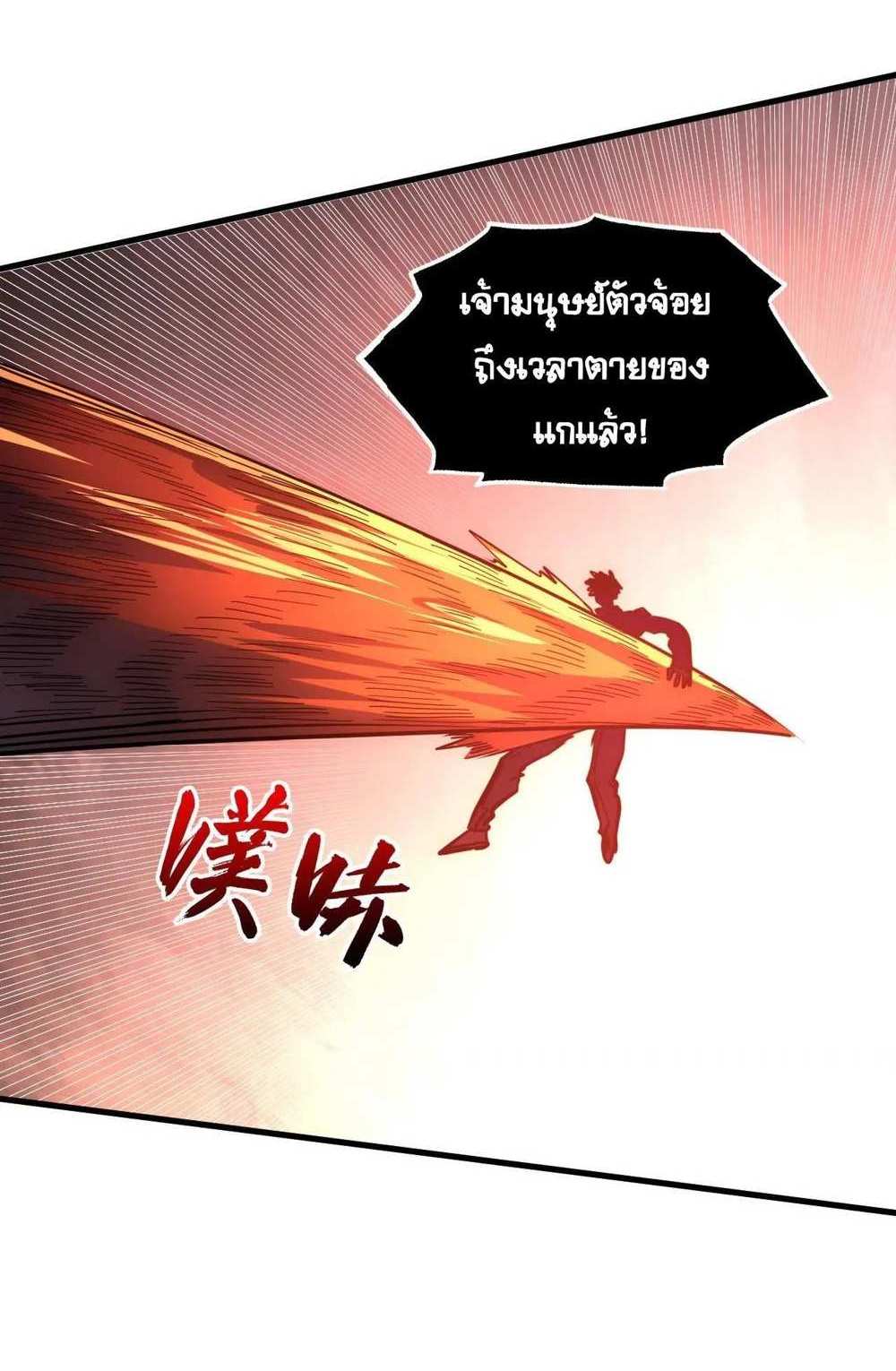 Rise From The Rubble แปลไทย