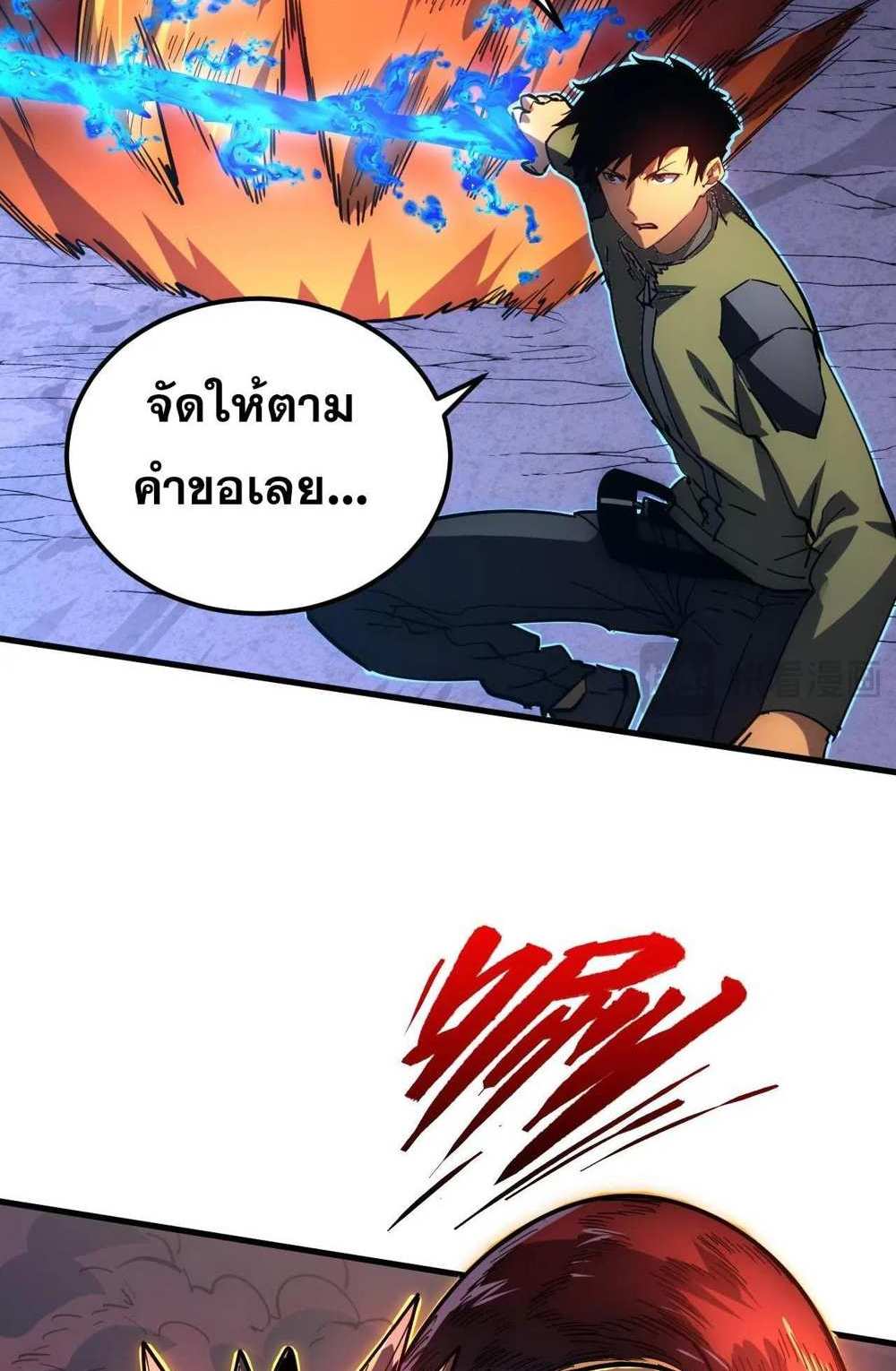 Rise From The Rubble แปลไทย