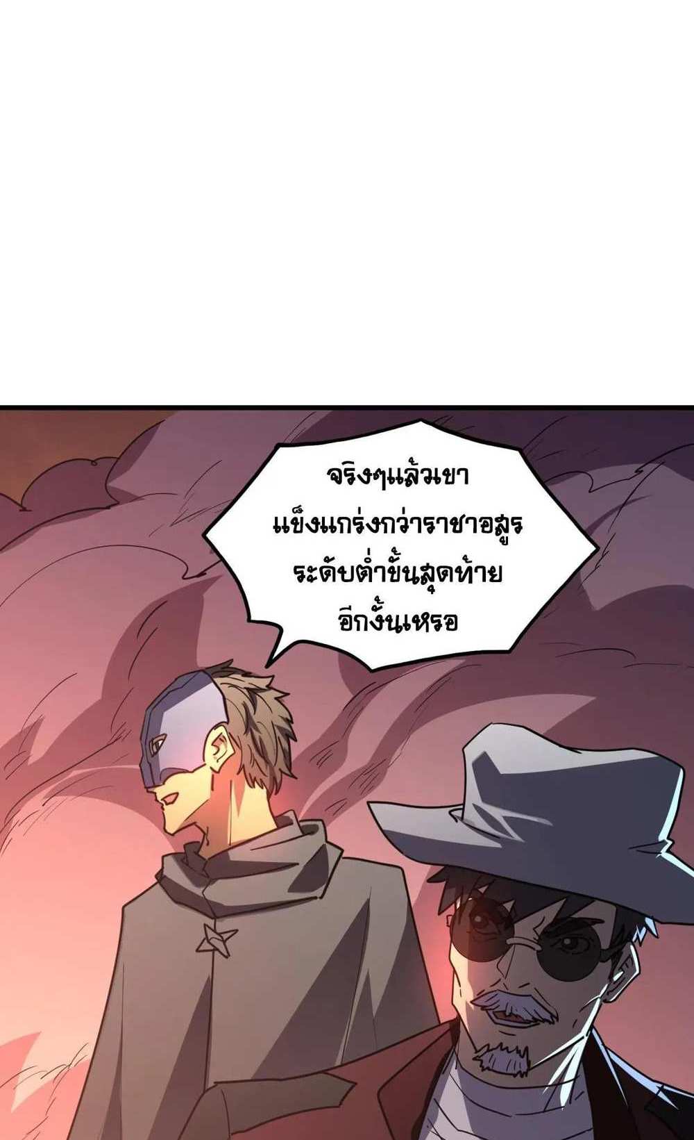 Rise From The Rubble แปลไทย