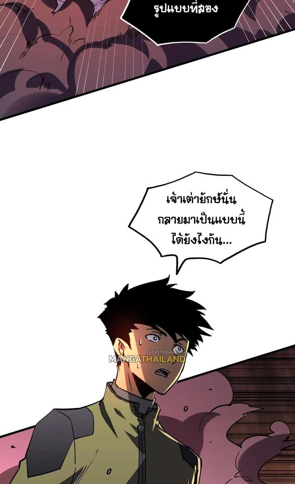 Rise From The Rubble แปลไทย