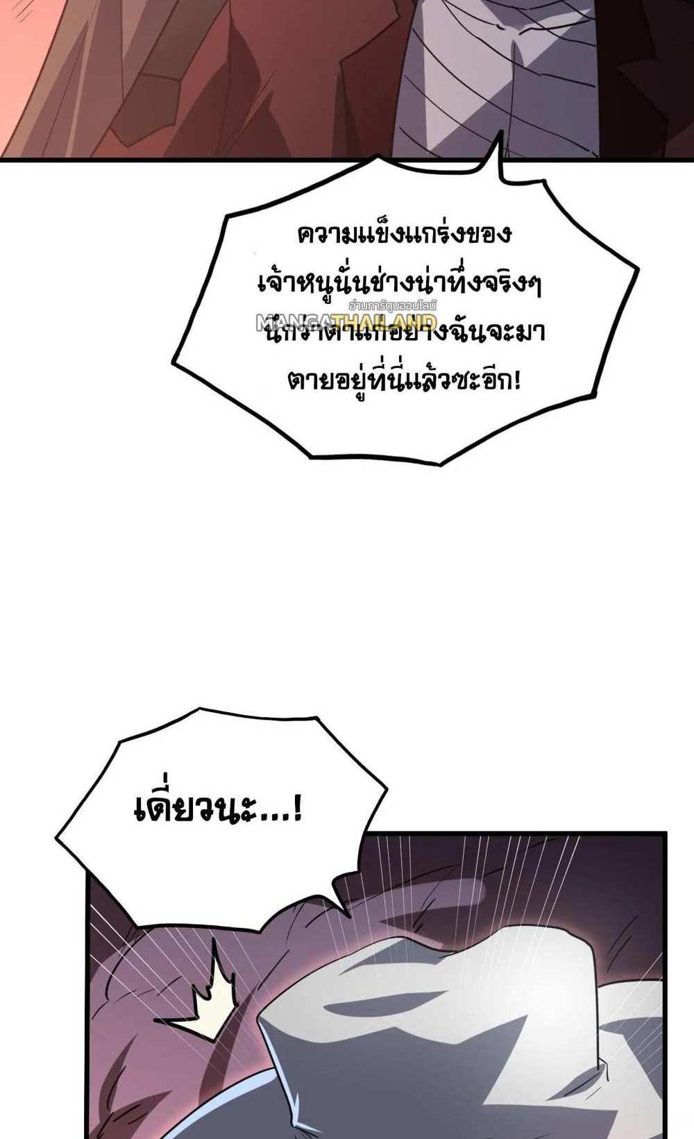 Rise From The Rubble แปลไทย