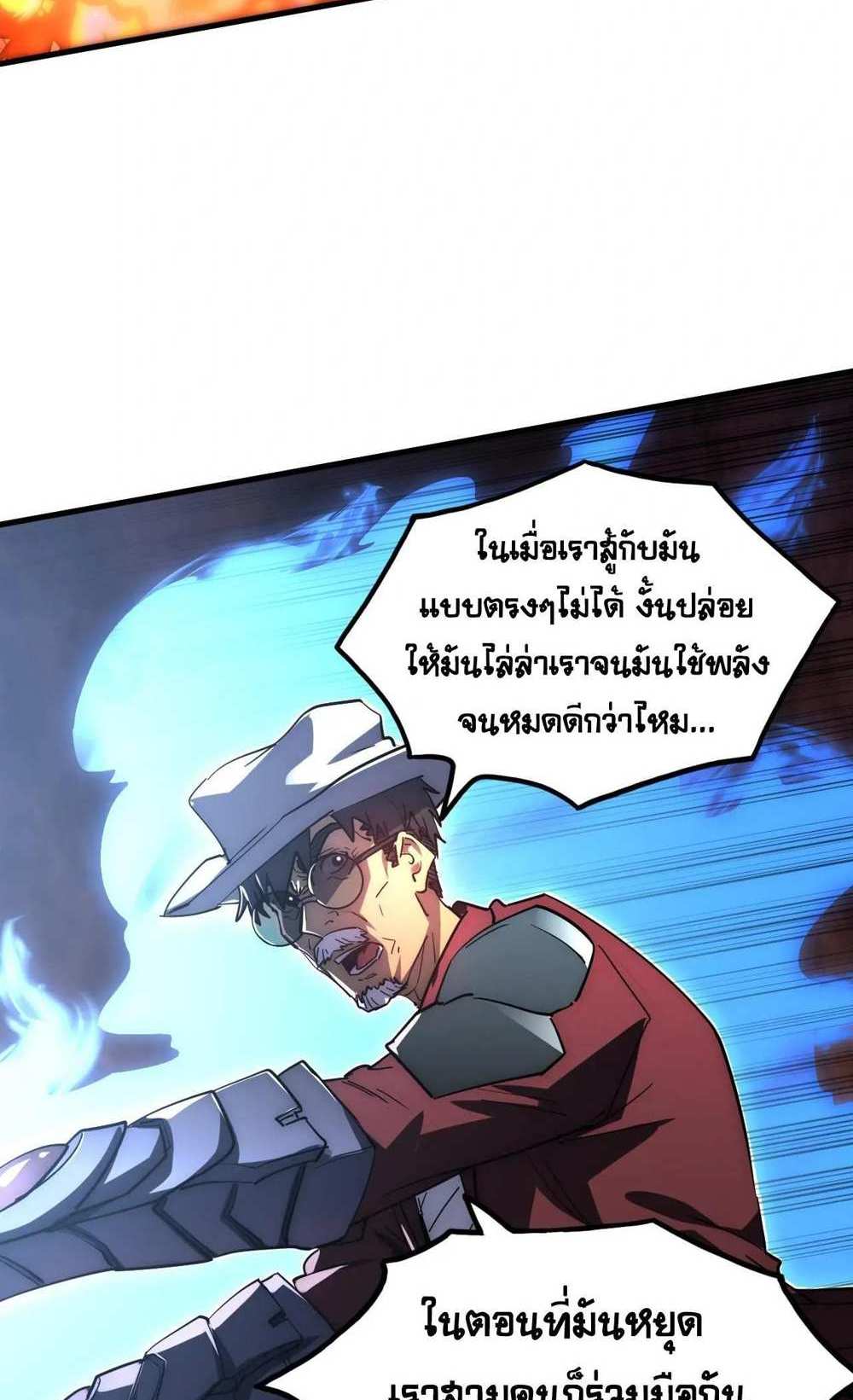 Rise From The Rubble แปลไทย