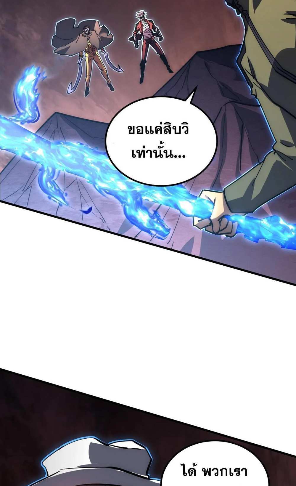 Rise From The Rubble แปลไทย